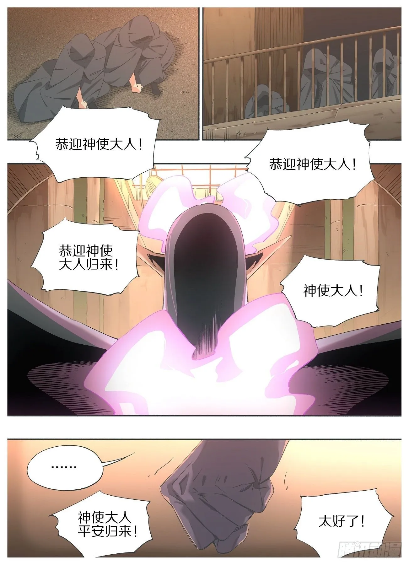59.汇报 第3页