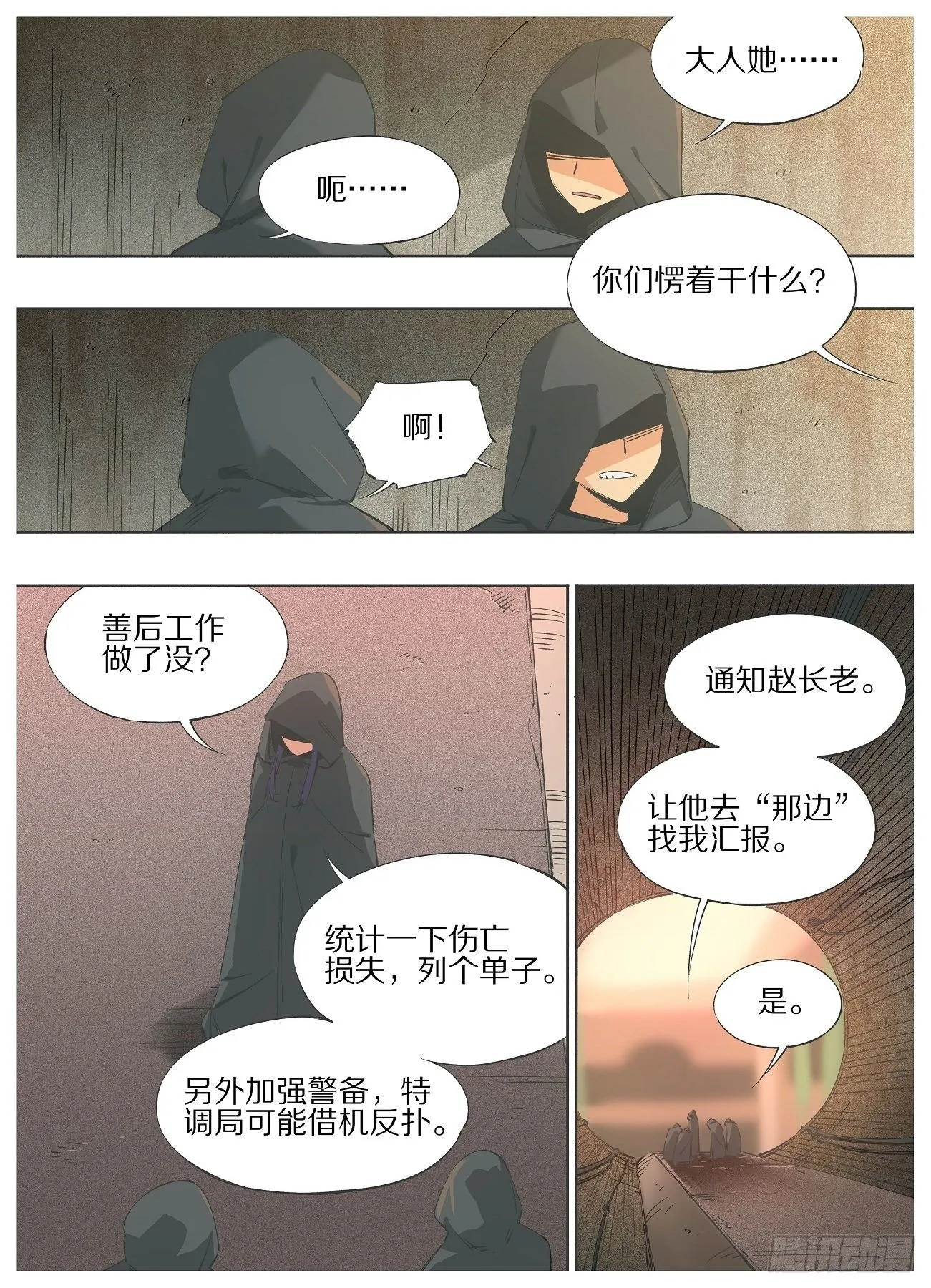 59.汇报 第5页