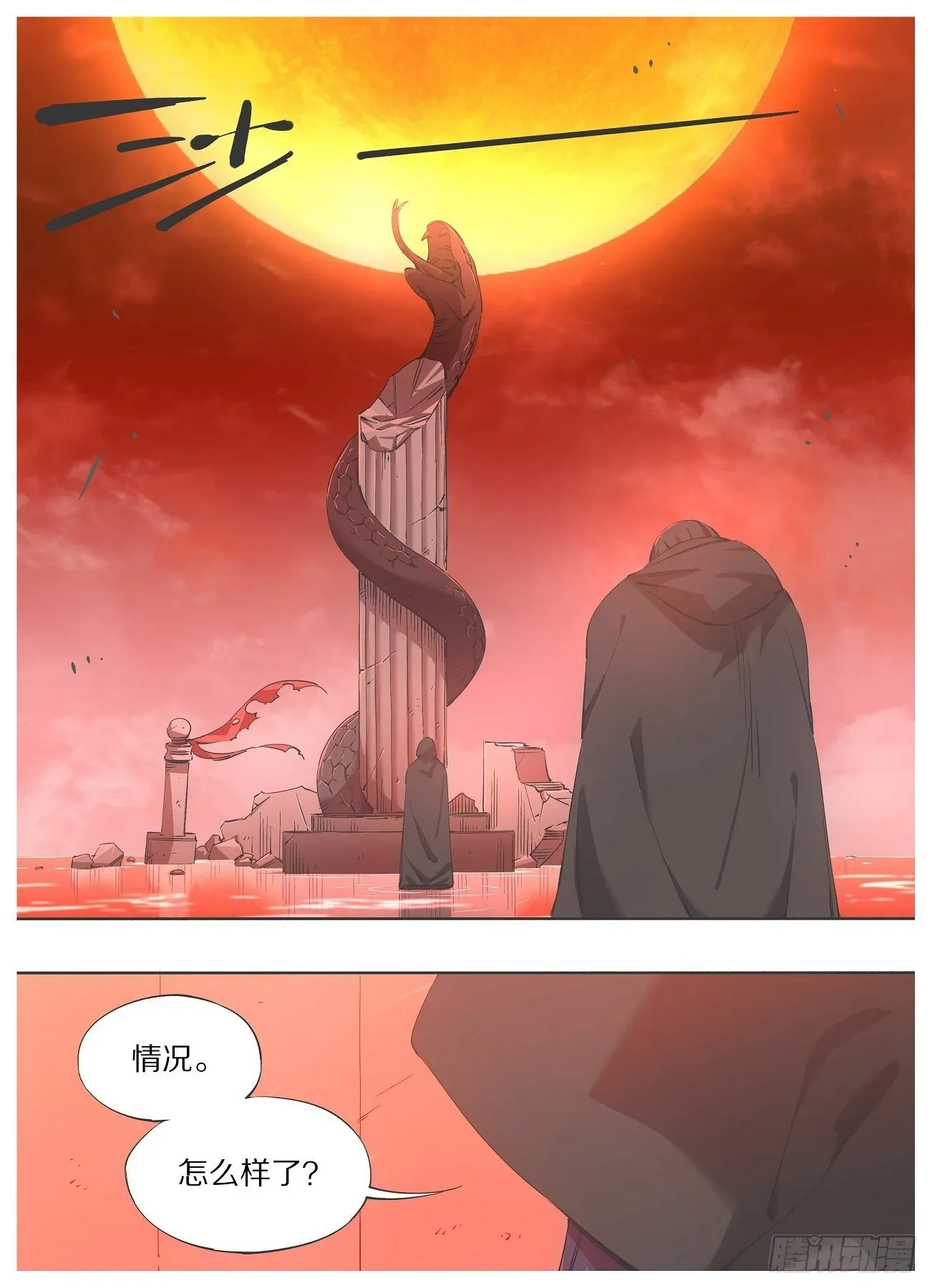 59.汇报 第8页