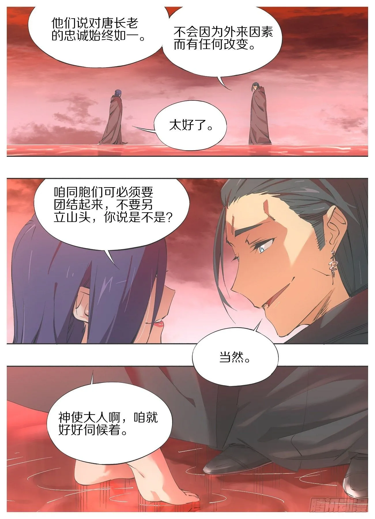 60.可恶！可恨！可耻！ 第1页