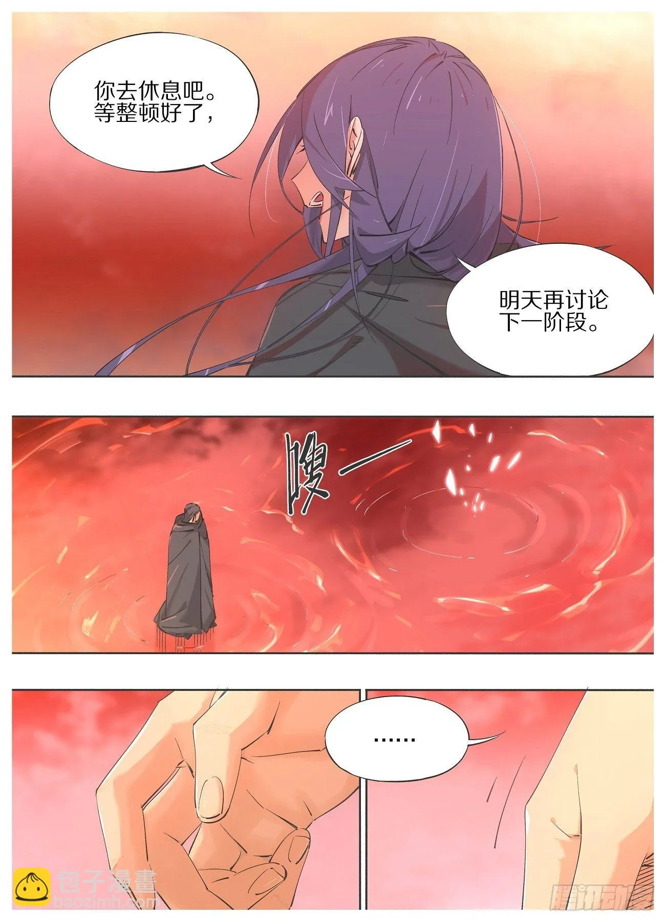 60.可恶！可恨！可耻！ 第3页