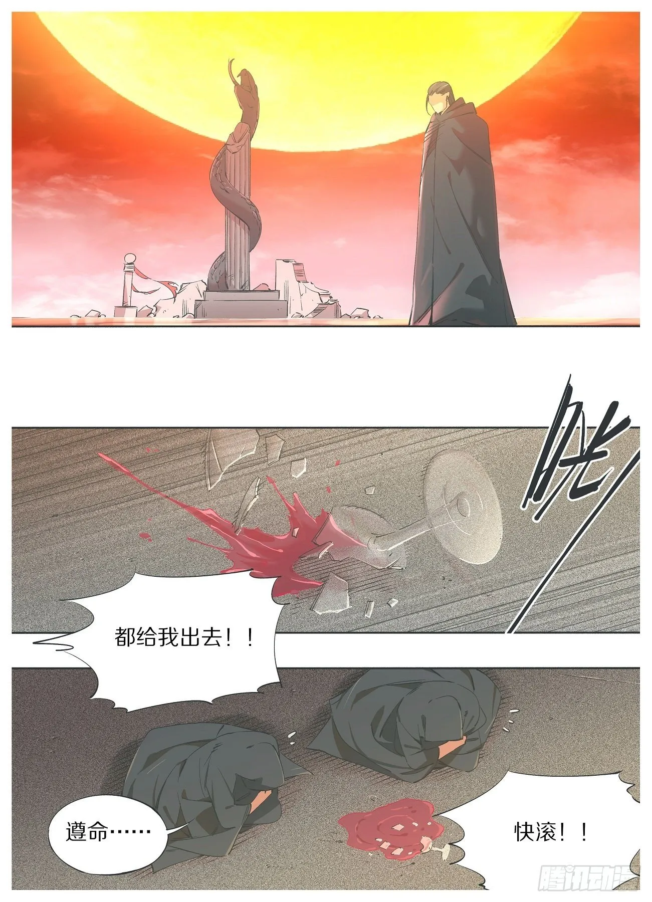 60.可恶！可恨！可耻！ 第4页