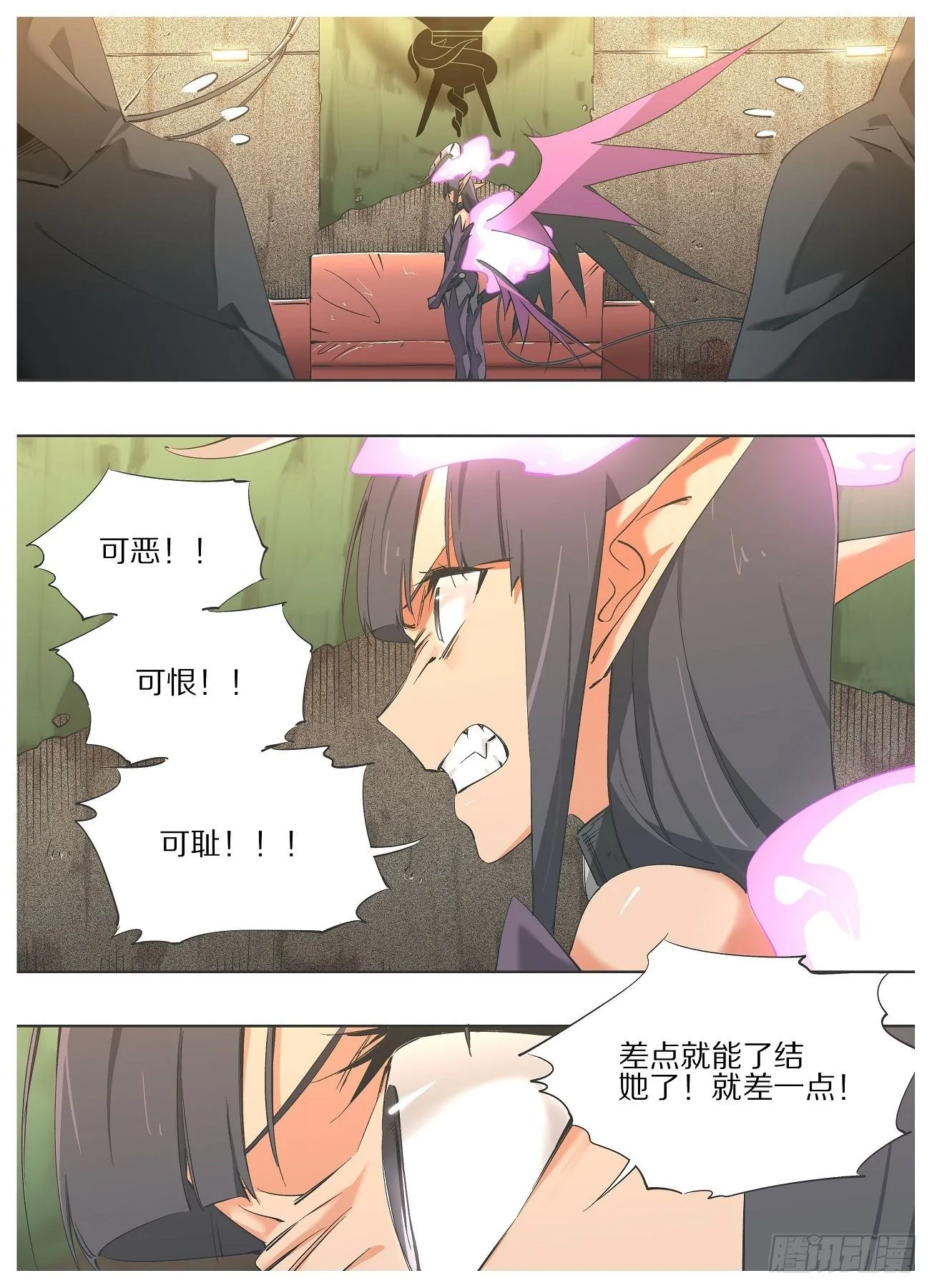 60.可恶！可恨！可耻！ 第5页
