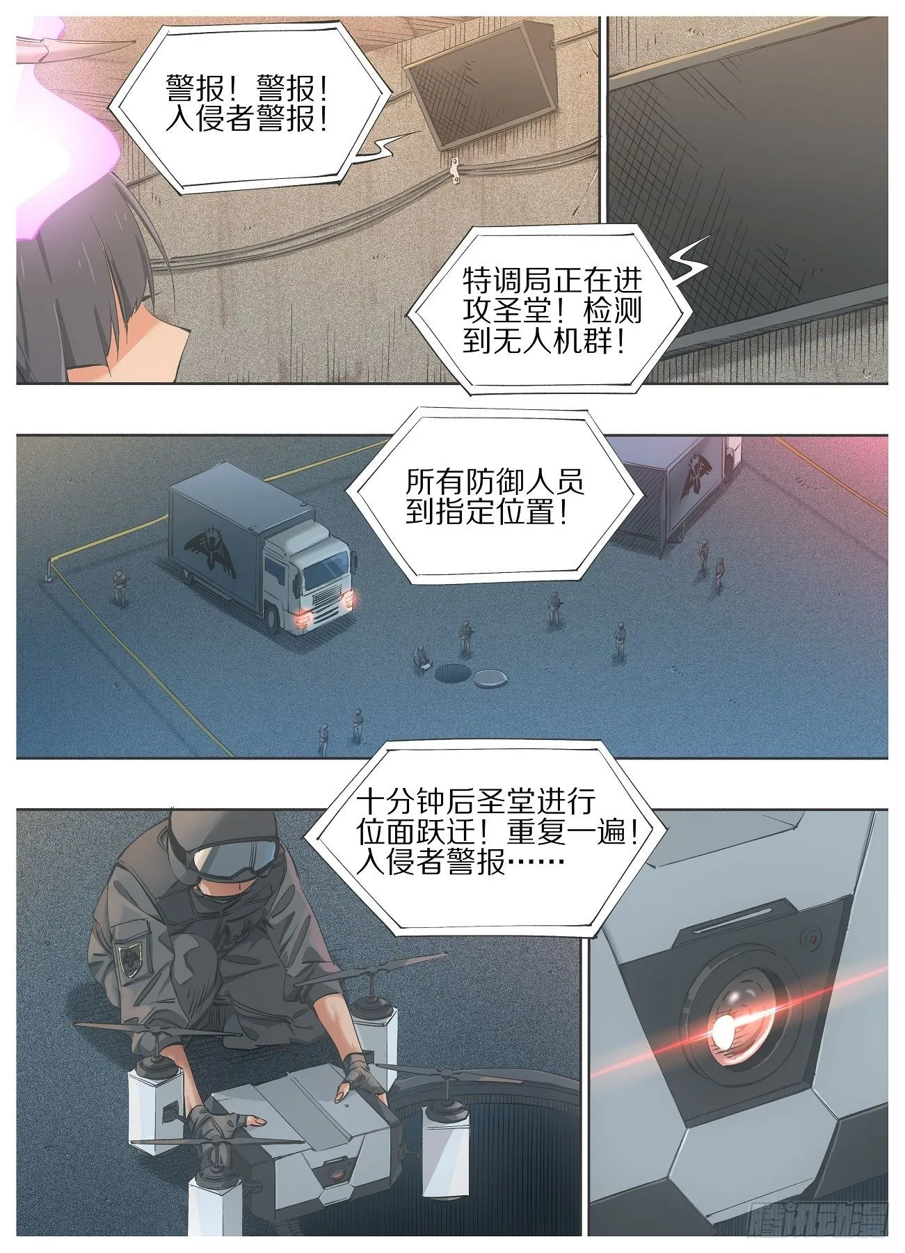 60.可恶！可恨！可耻！ 第10页