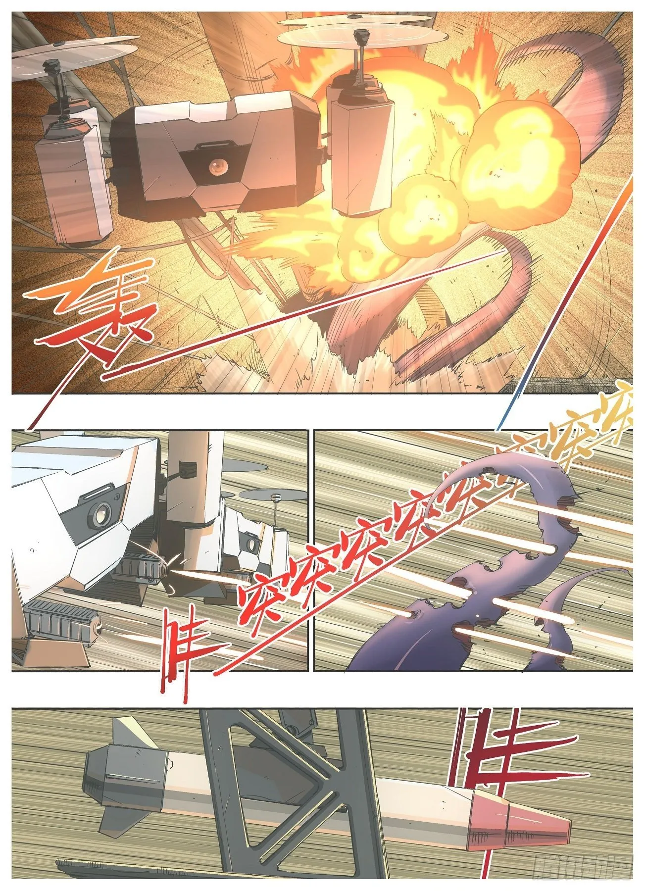 61.跃迁 第2页