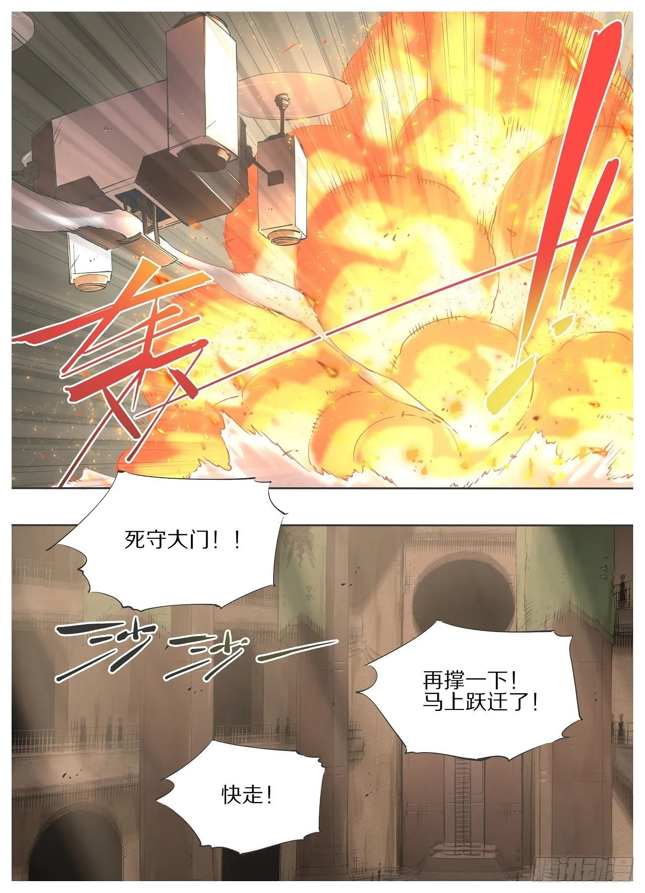 61.跃迁 第3页