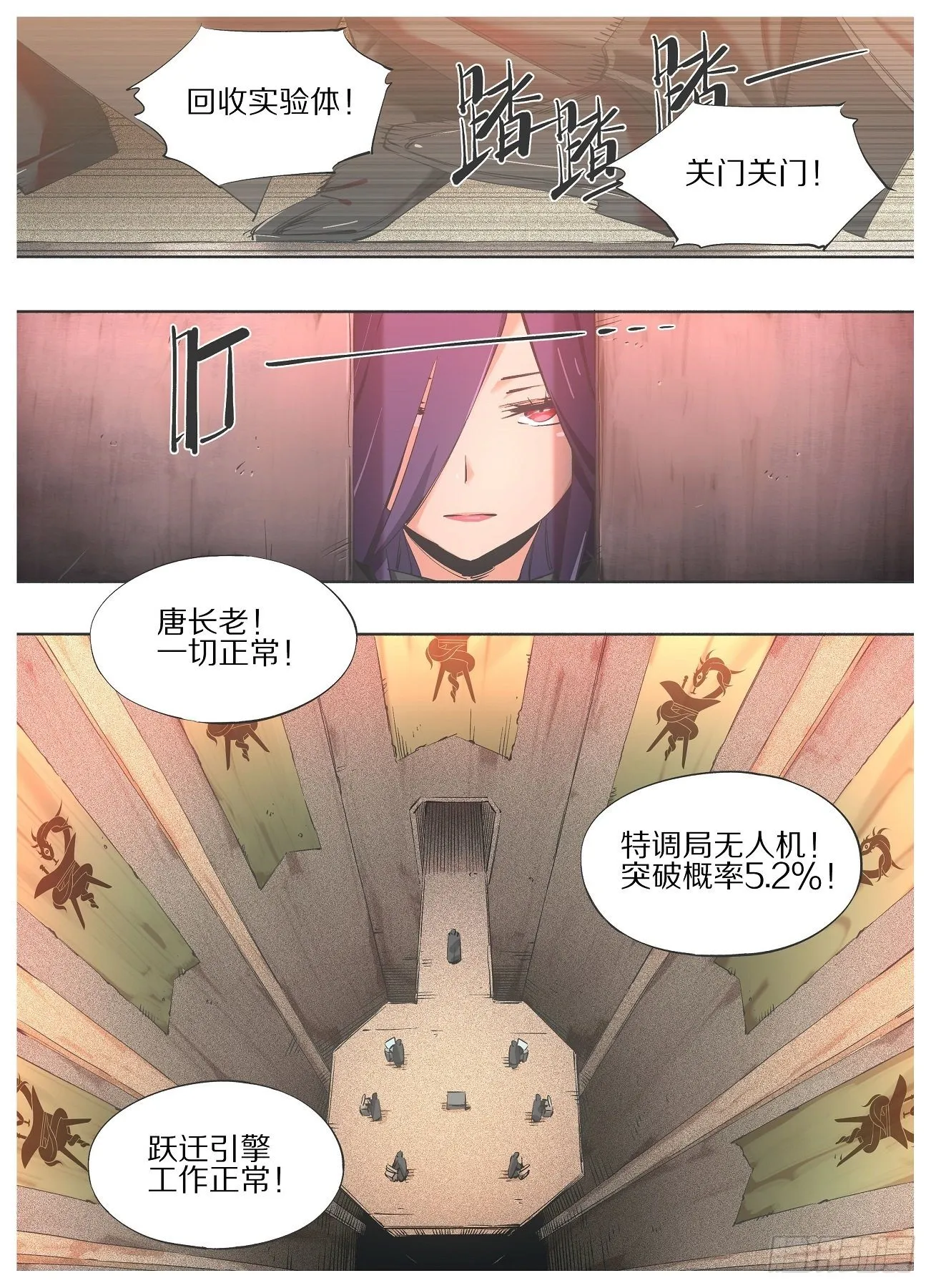 61.跃迁 第4页