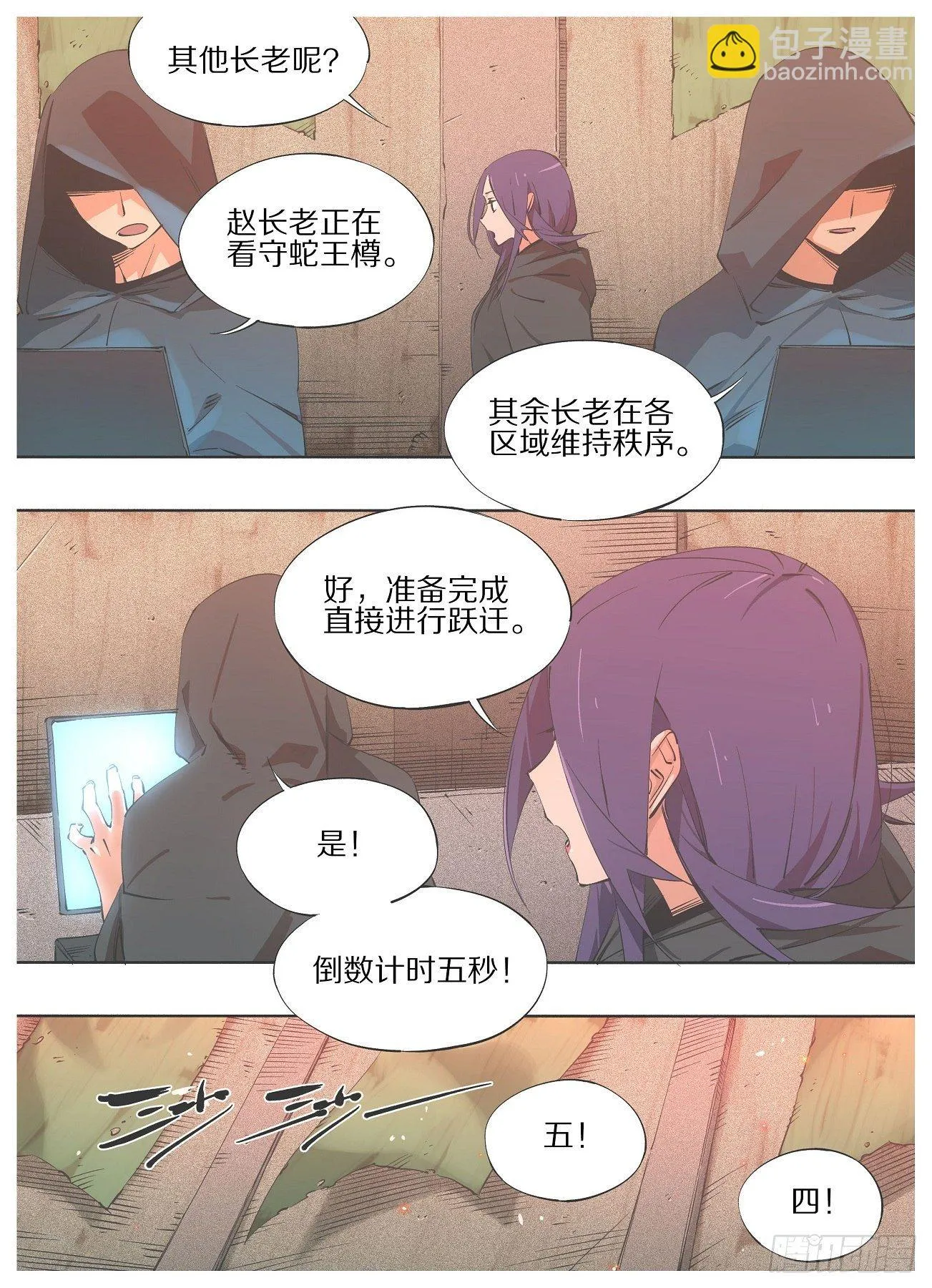61.跃迁 第5页