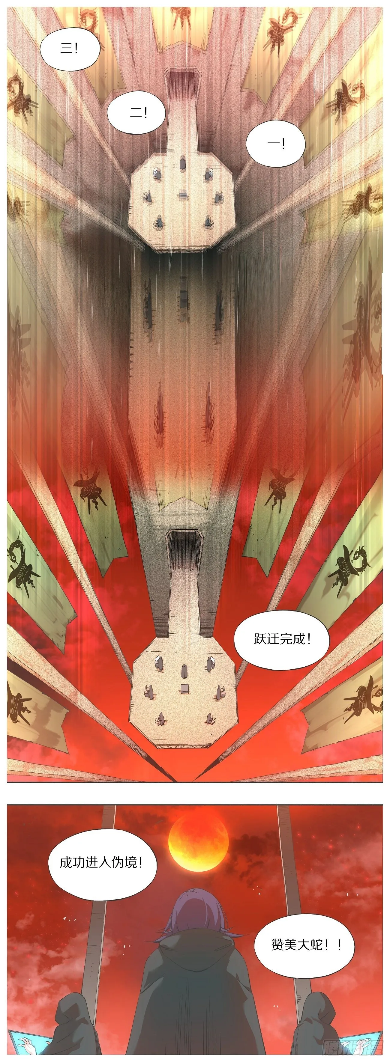 61.跃迁 第6页