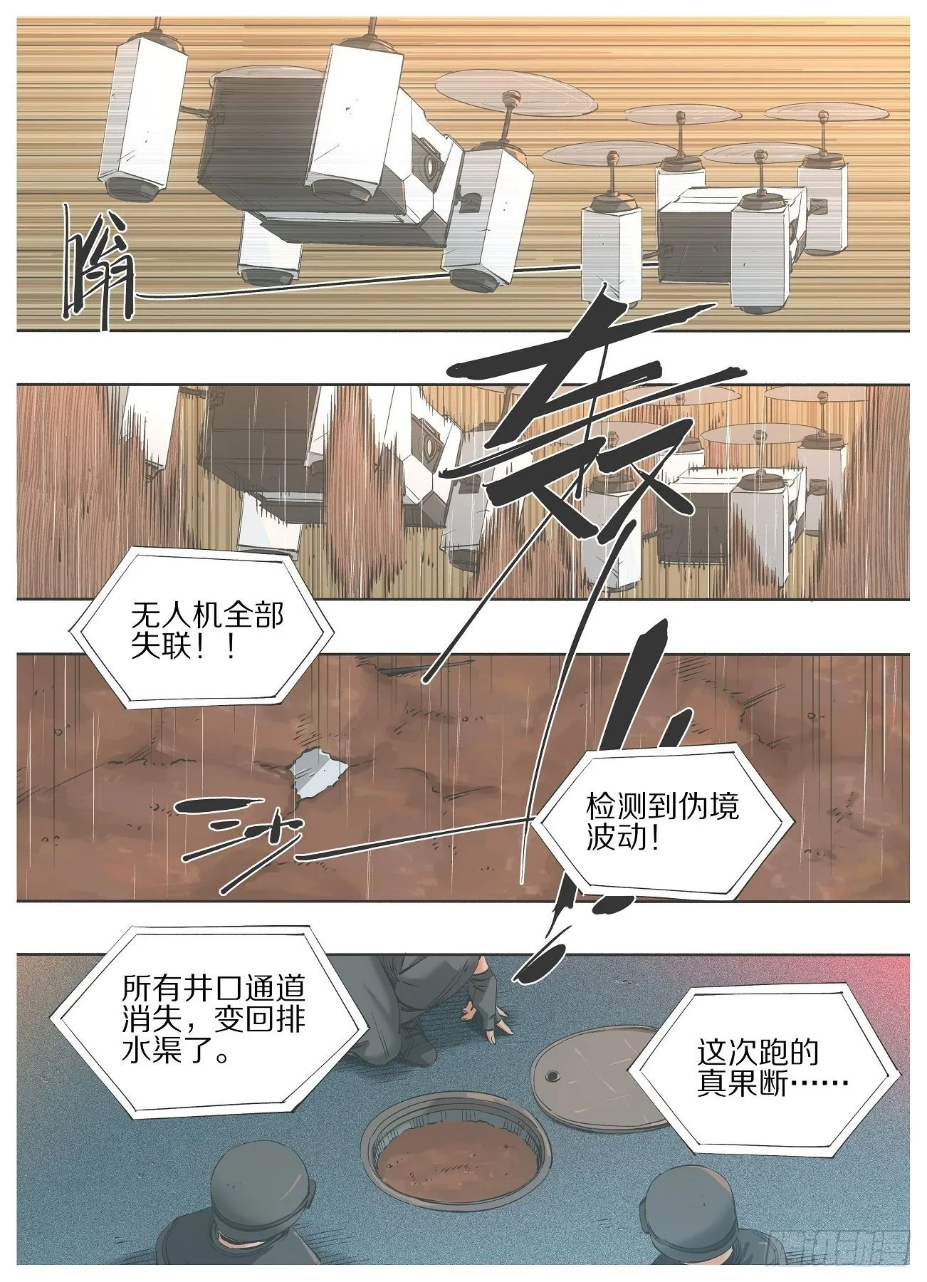 61.跃迁 第7页