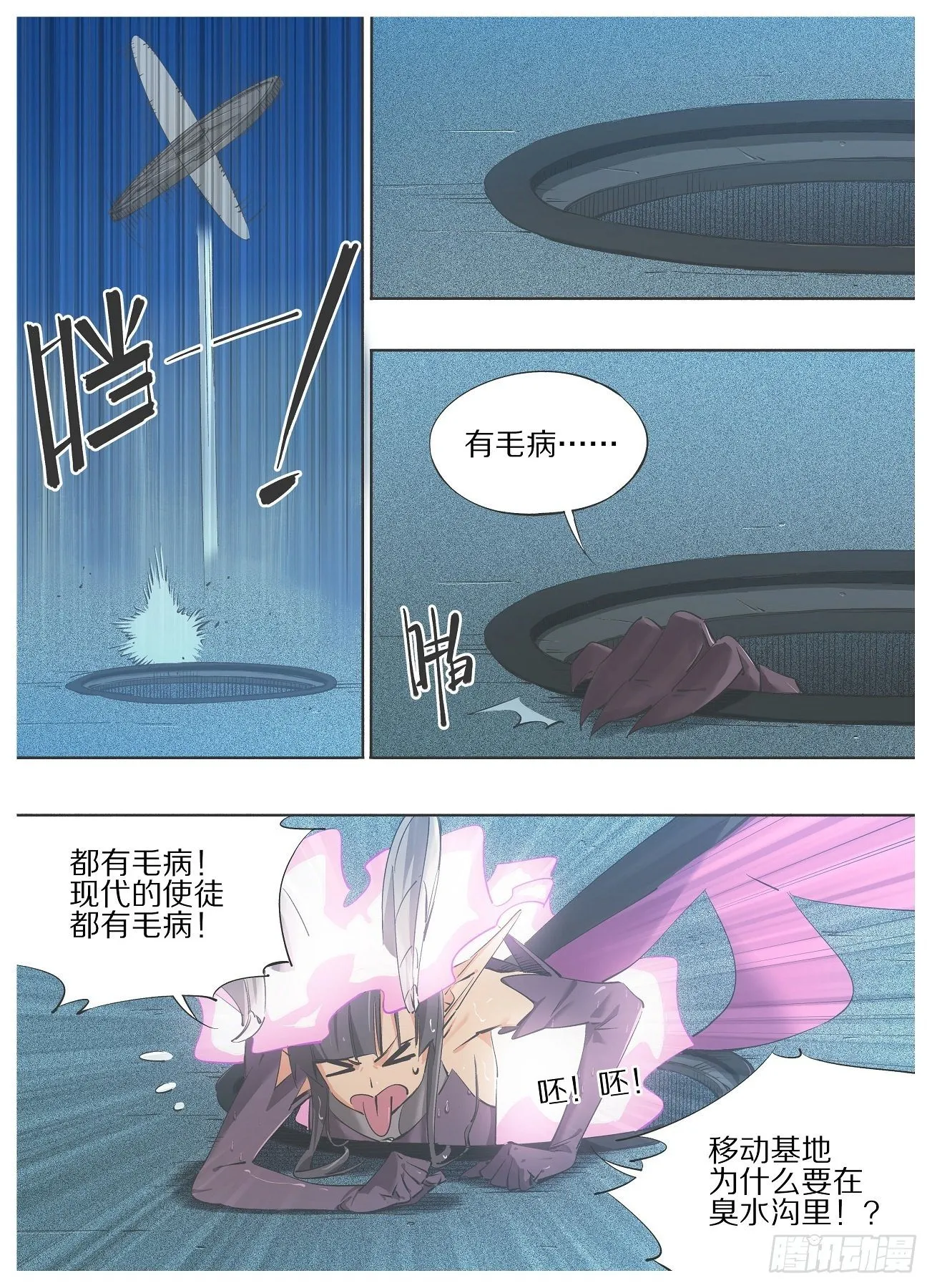 63.我也要适应新时代！ 第1页