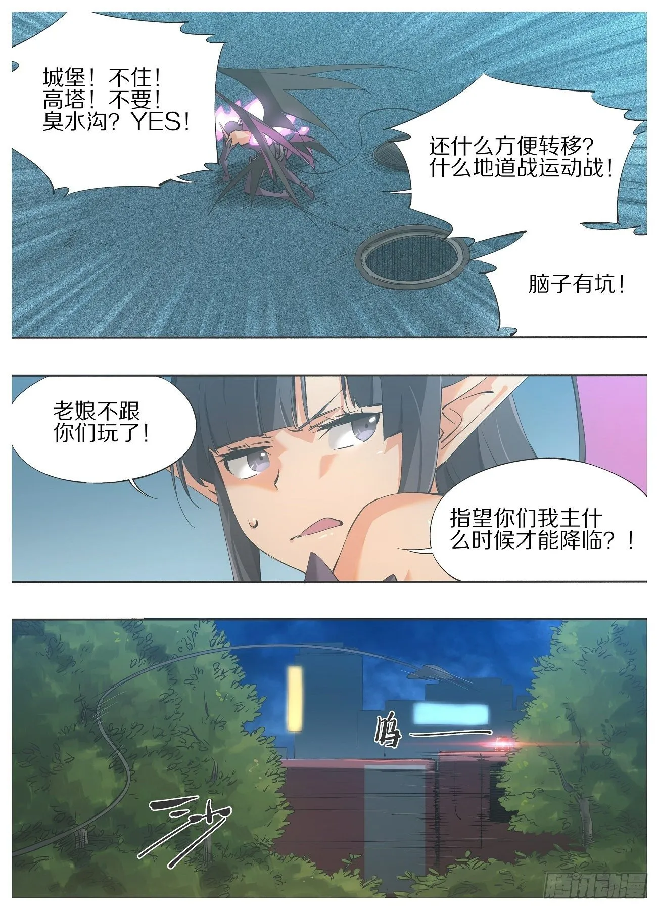 63.我也要适应新时代！ 第2页