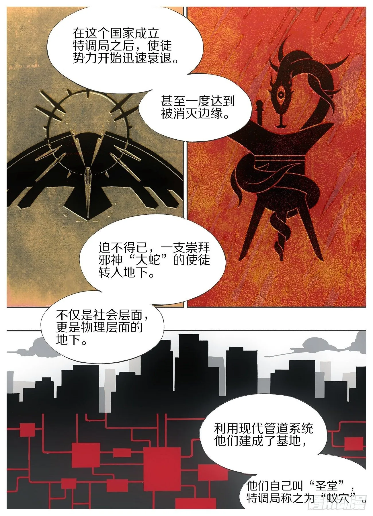 63.我也要适应新时代！ 第6页