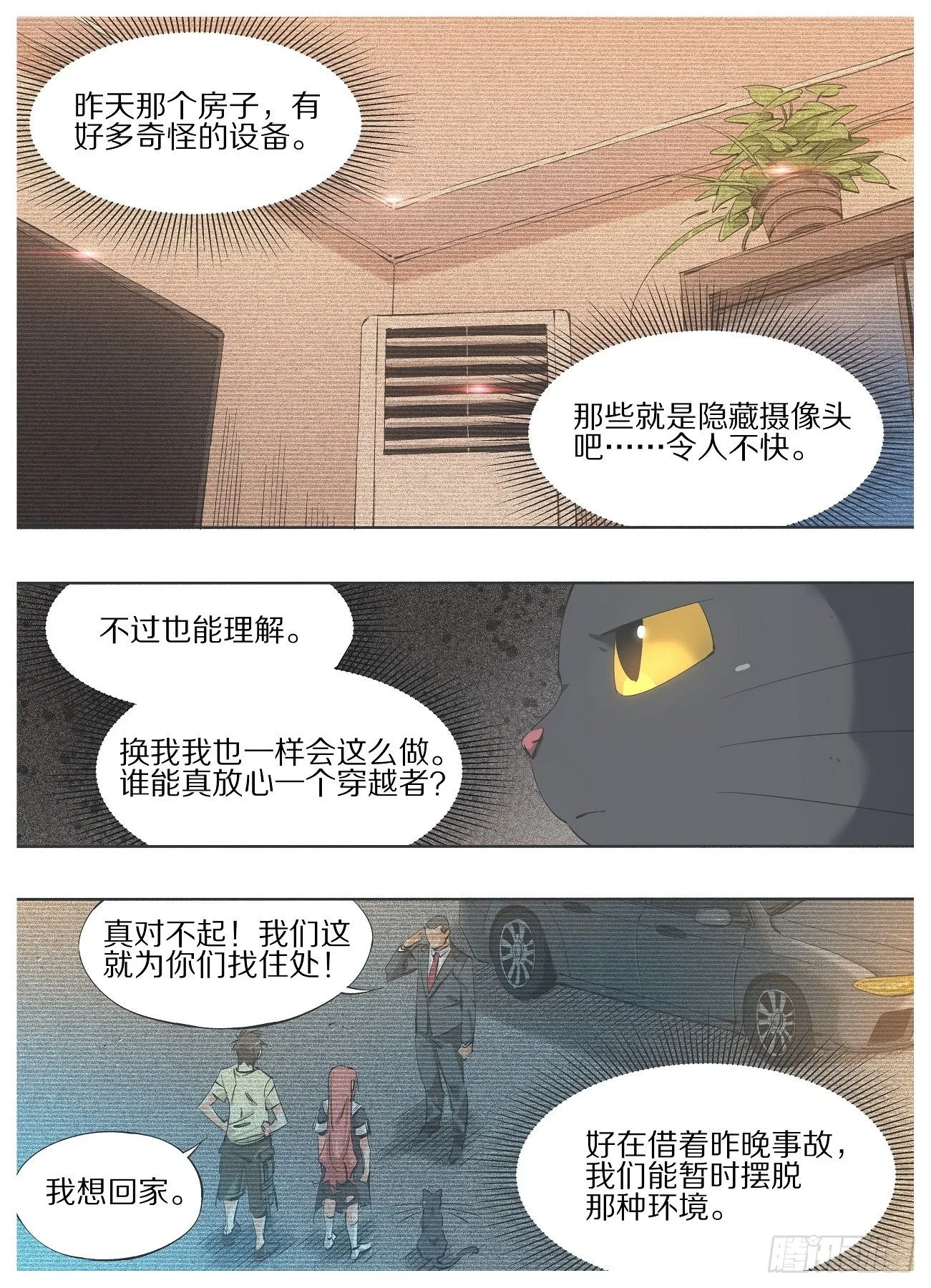 64.让他变得好用！ 第2页