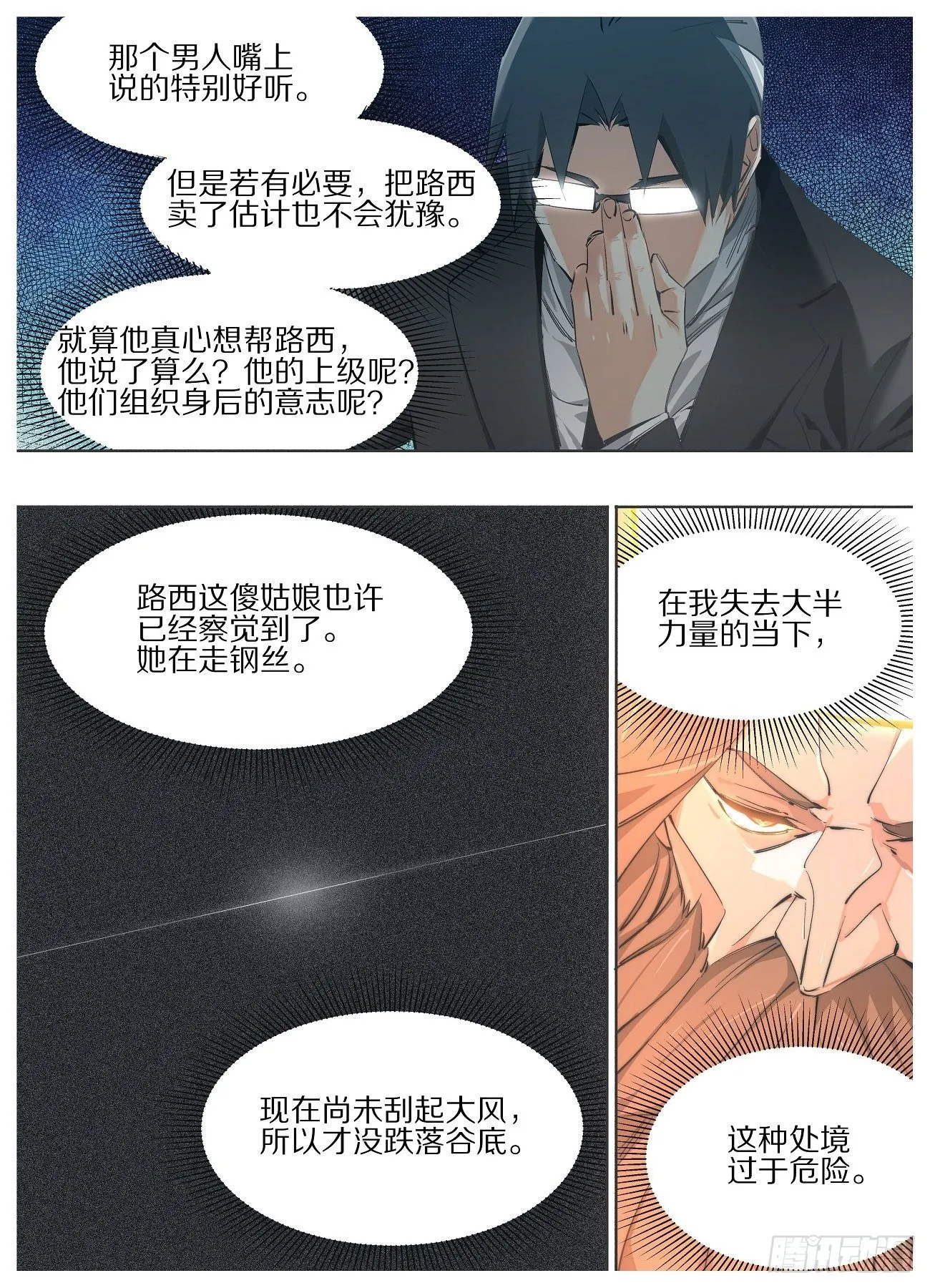 64.让他变得好用！ 第3页