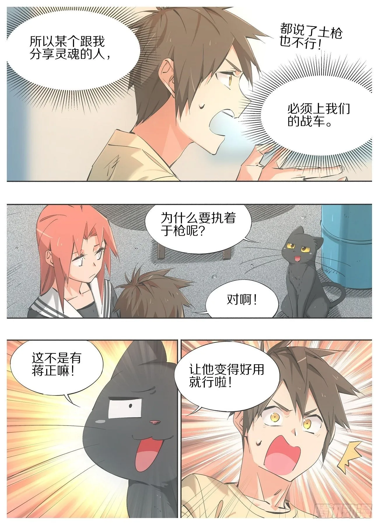 64.让他变得好用！ 第4页