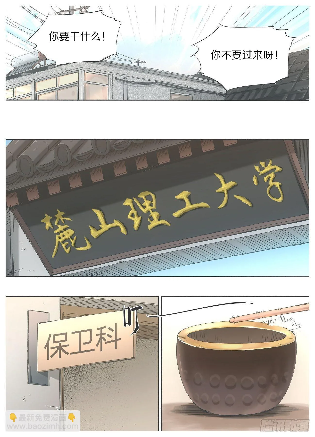 64.让他变得好用！ 第6页
