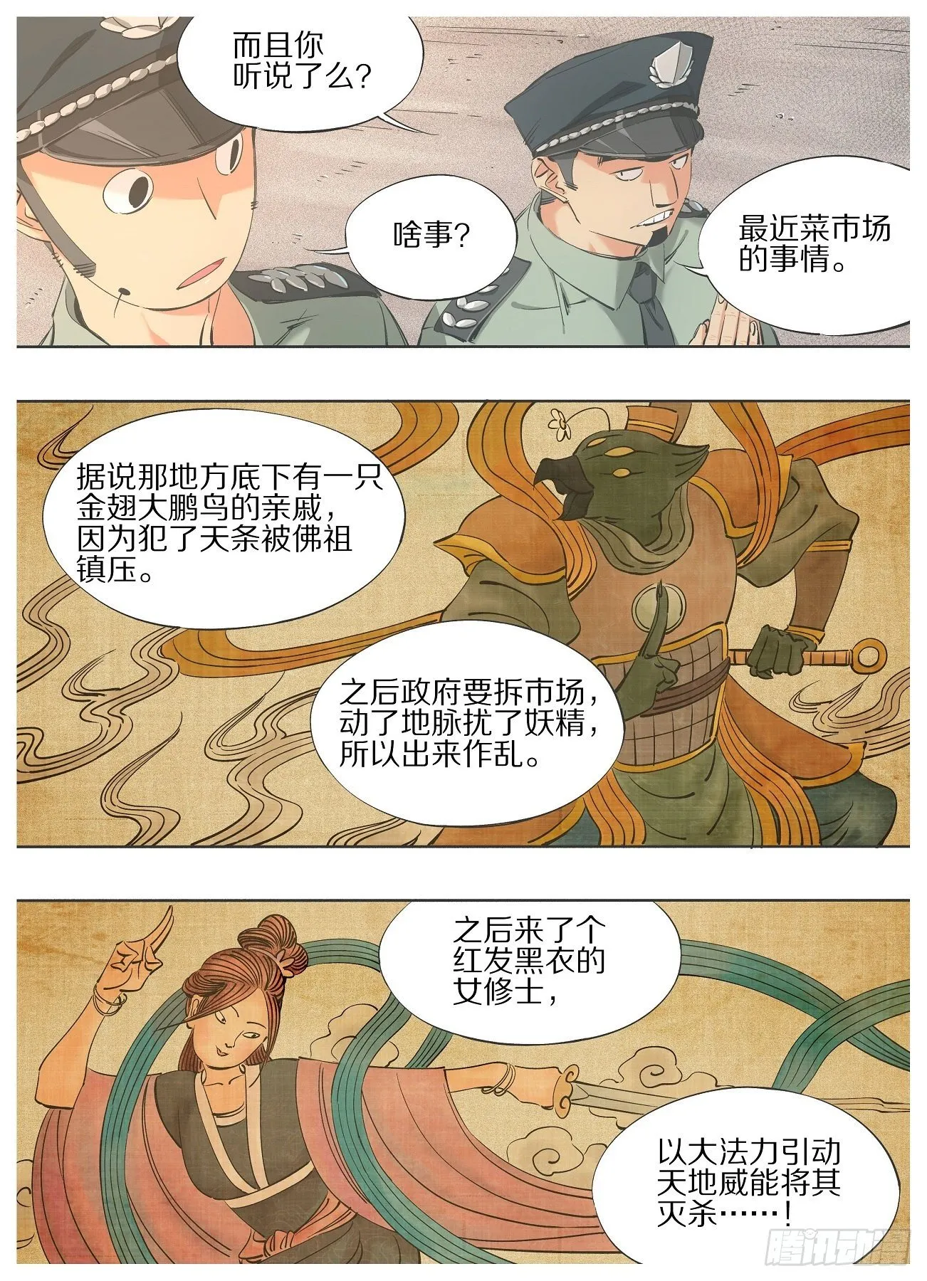 64.让他变得好用！ 第9页