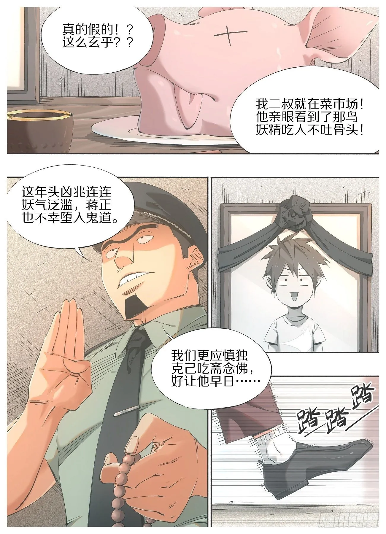 64.让他变得好用！ 第10页