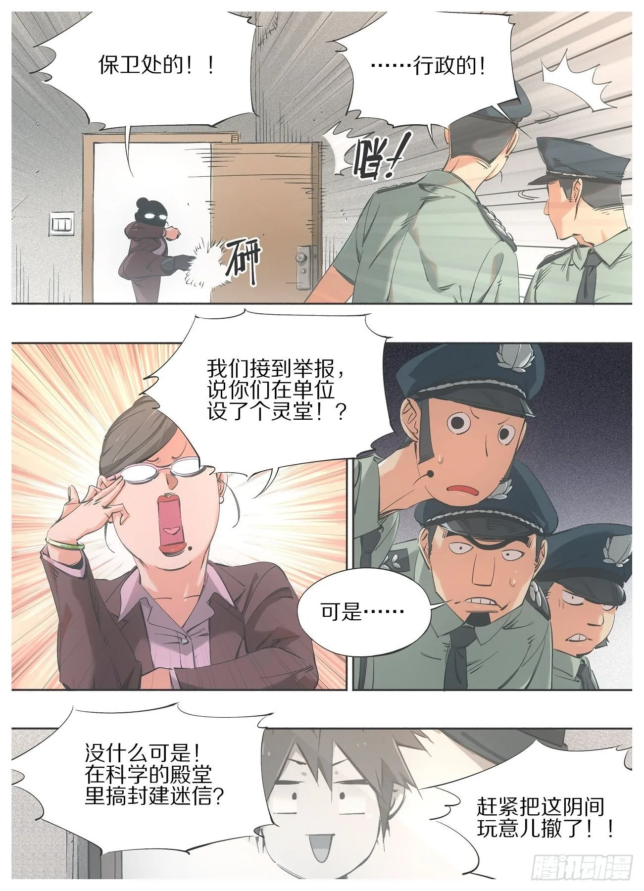 65.回应召唤！ 第1页