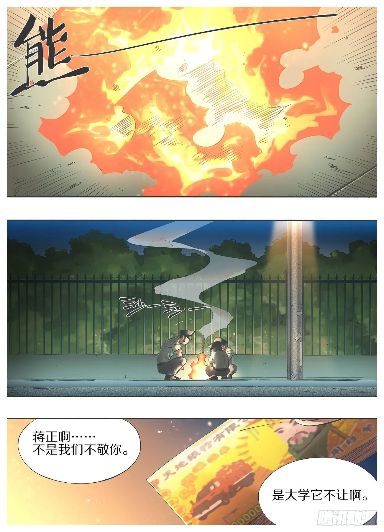 65.回应召唤！ 第2页