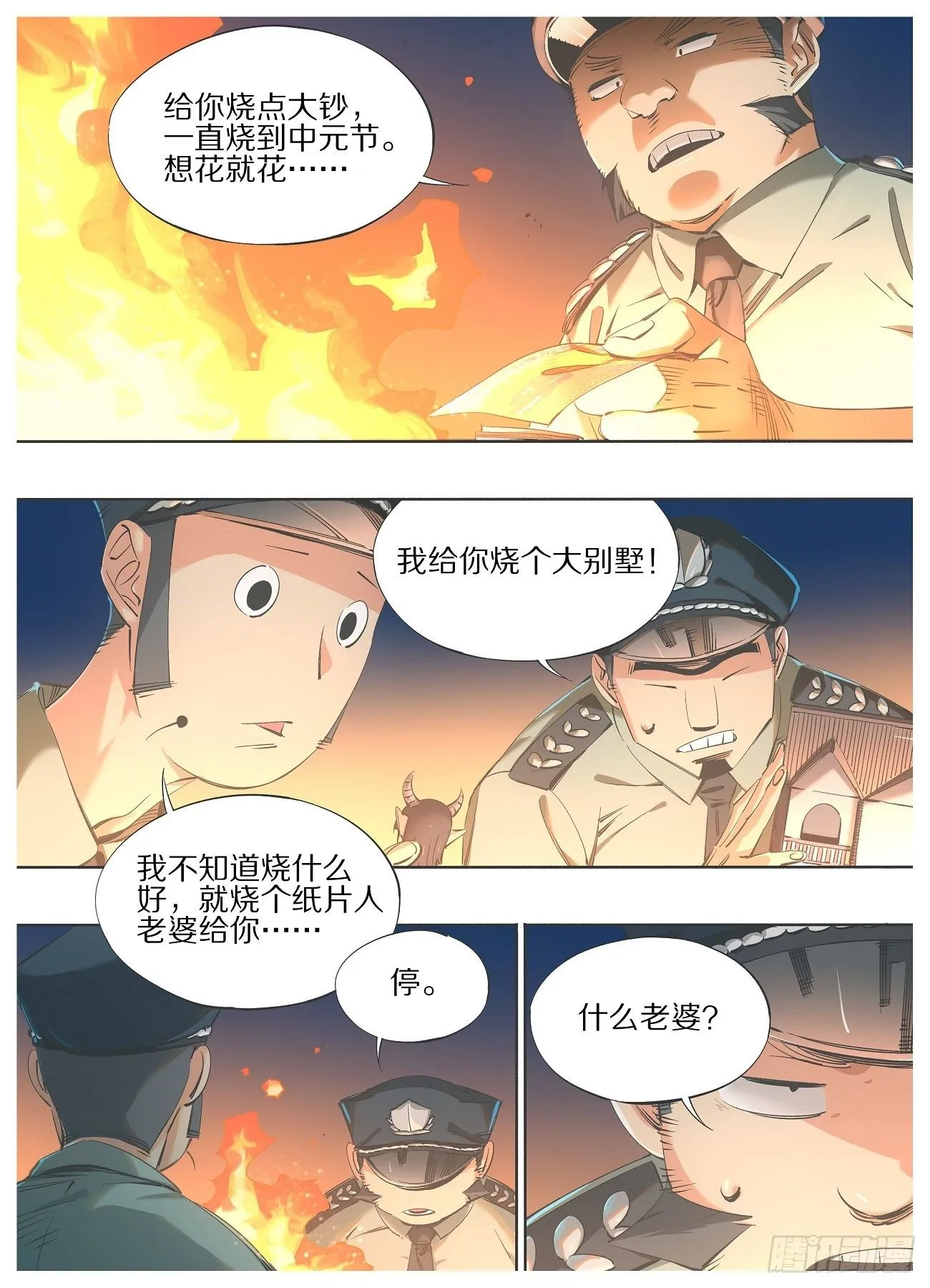 65.回应召唤！ 第3页