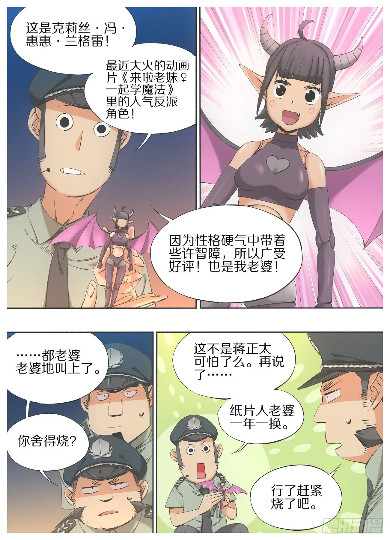 65.回应召唤！ 第4页