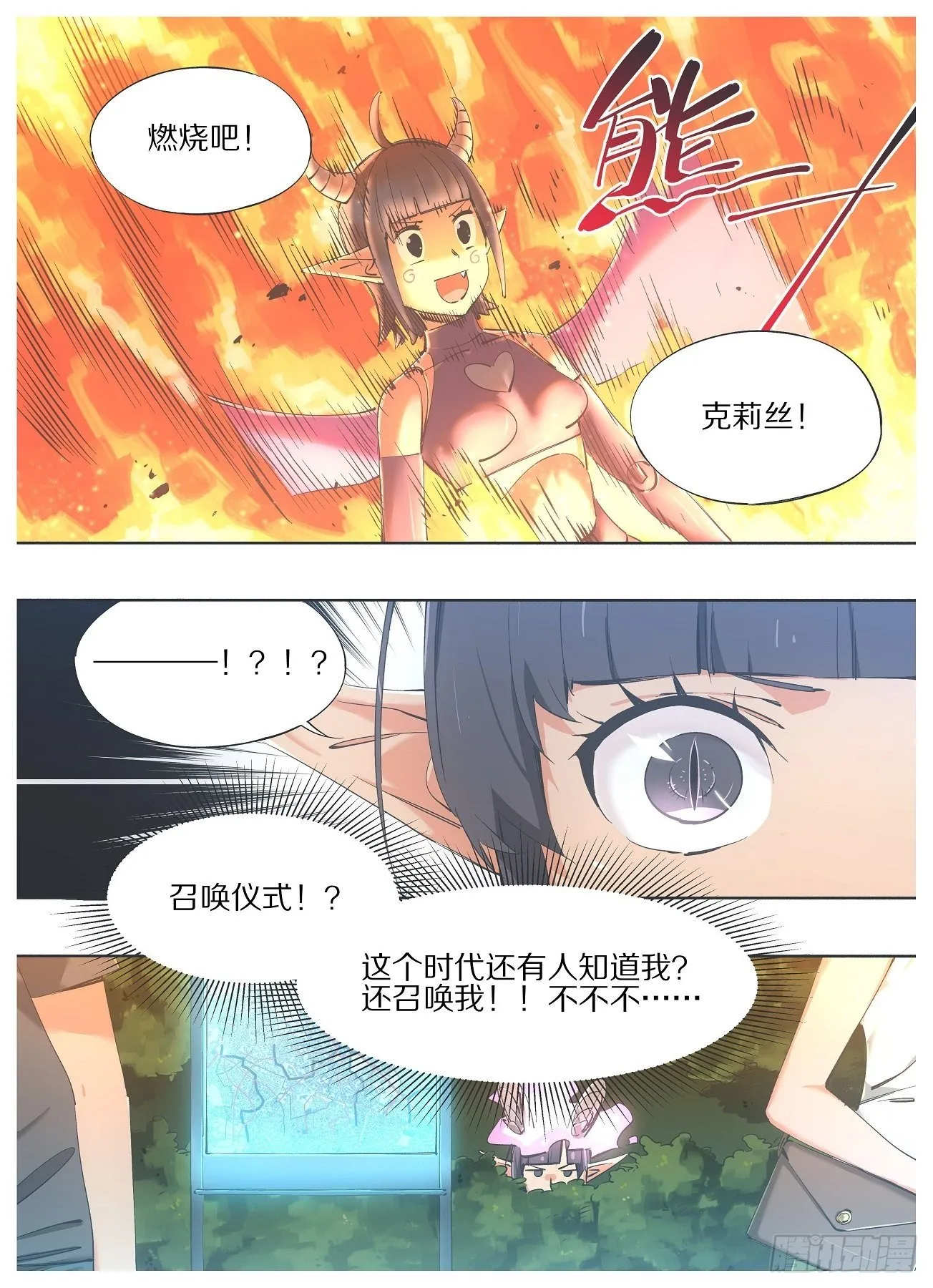 65.回应召唤！ 第5页