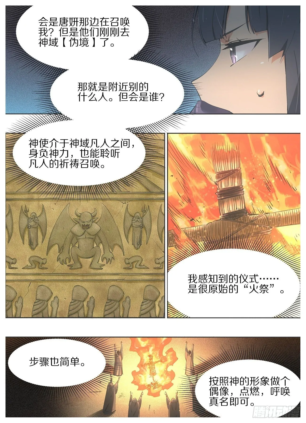 65.回应召唤！ 第6页