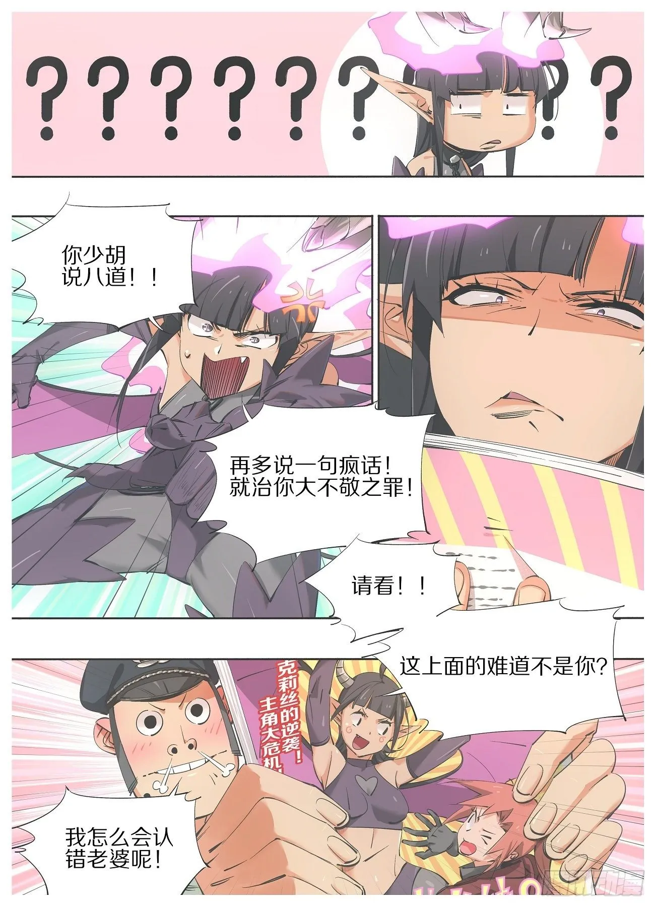 66.另立门户 第1页