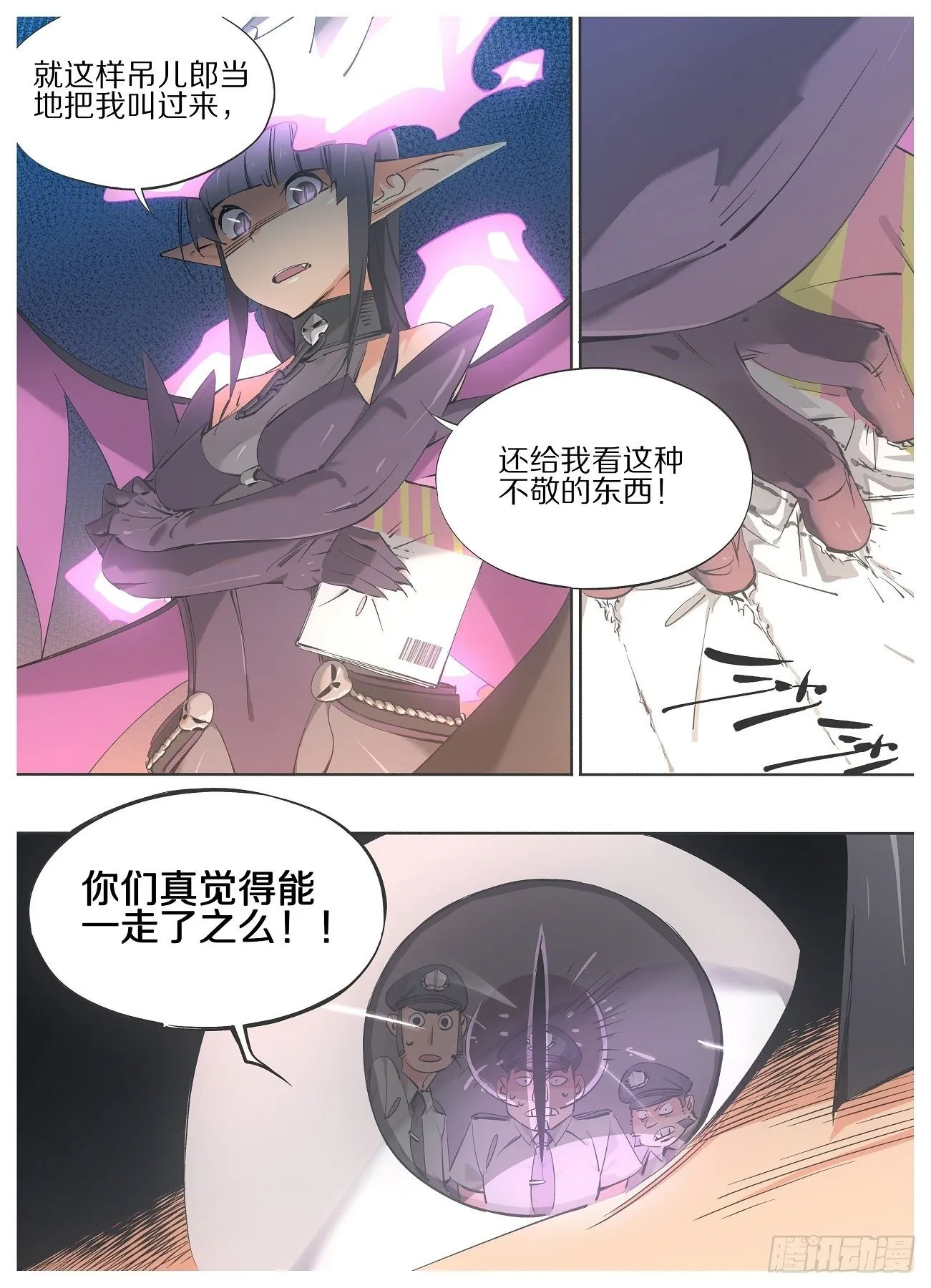 66.另立门户 第6页