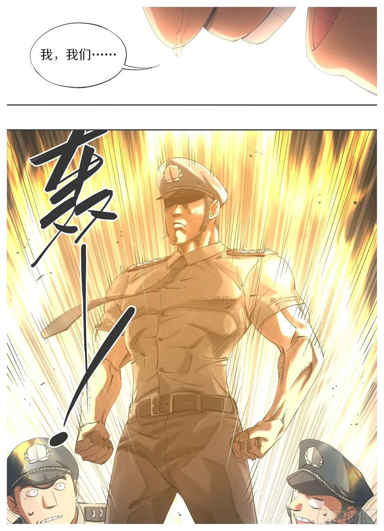 67.成为我的仆人！ 第4页