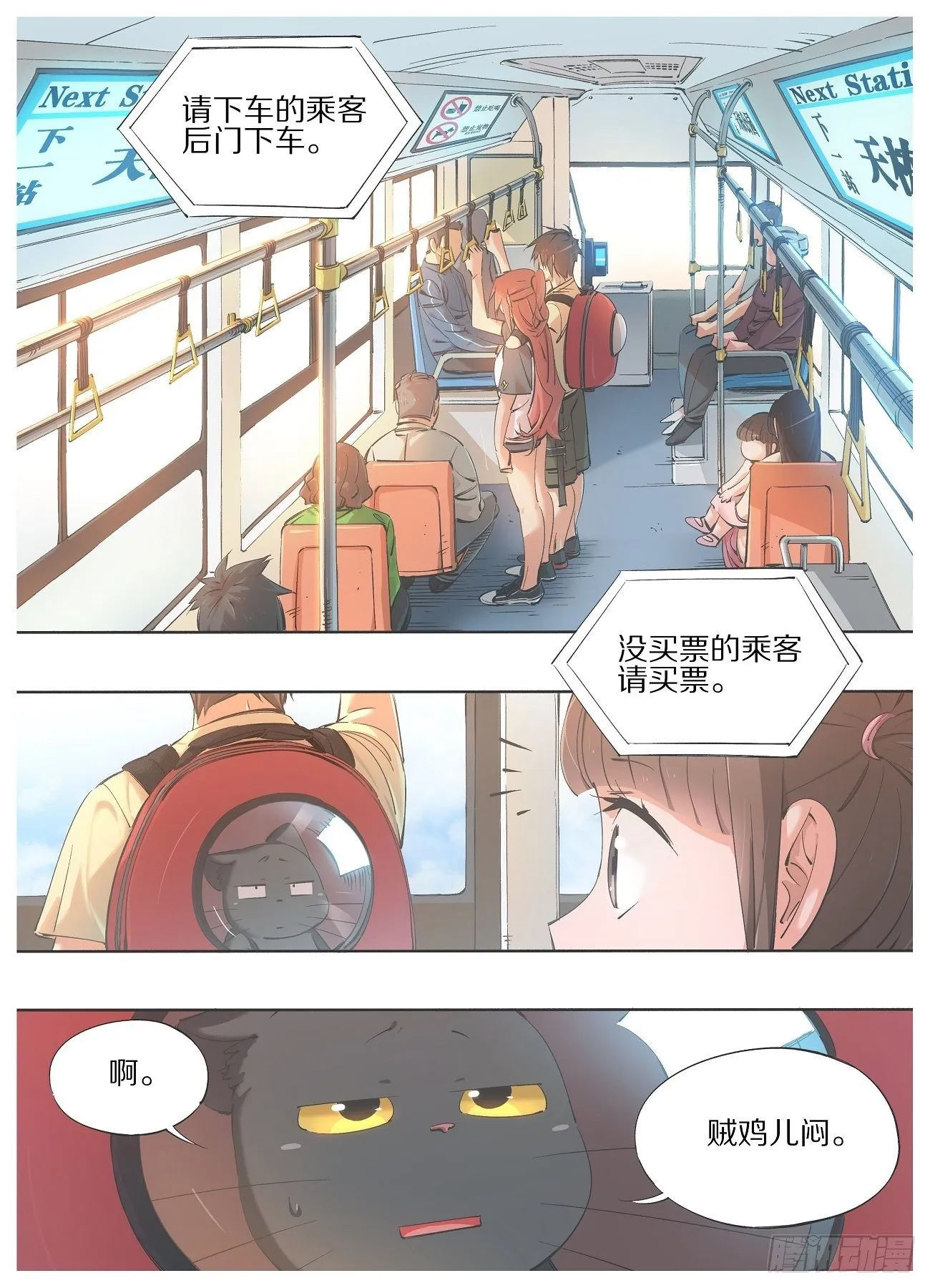 68.我那边的事 第1页