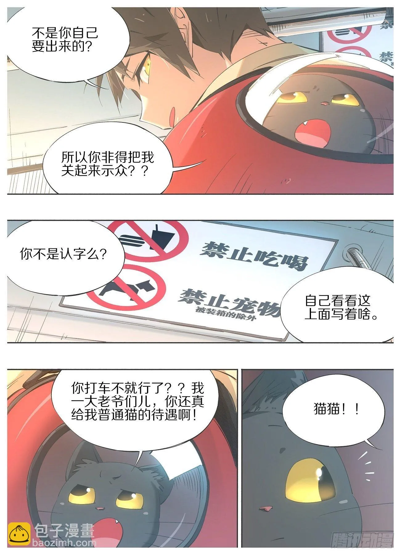 68.我那边的事 第2页