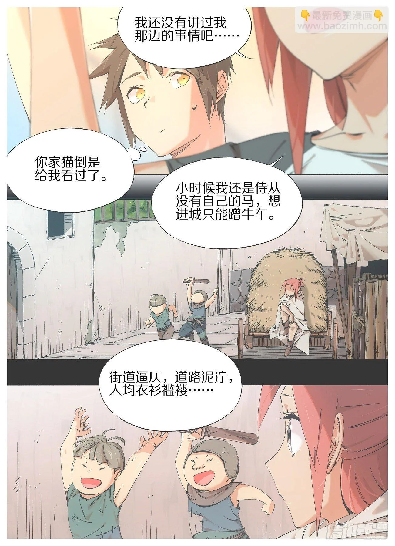 68.我那边的事 第5页