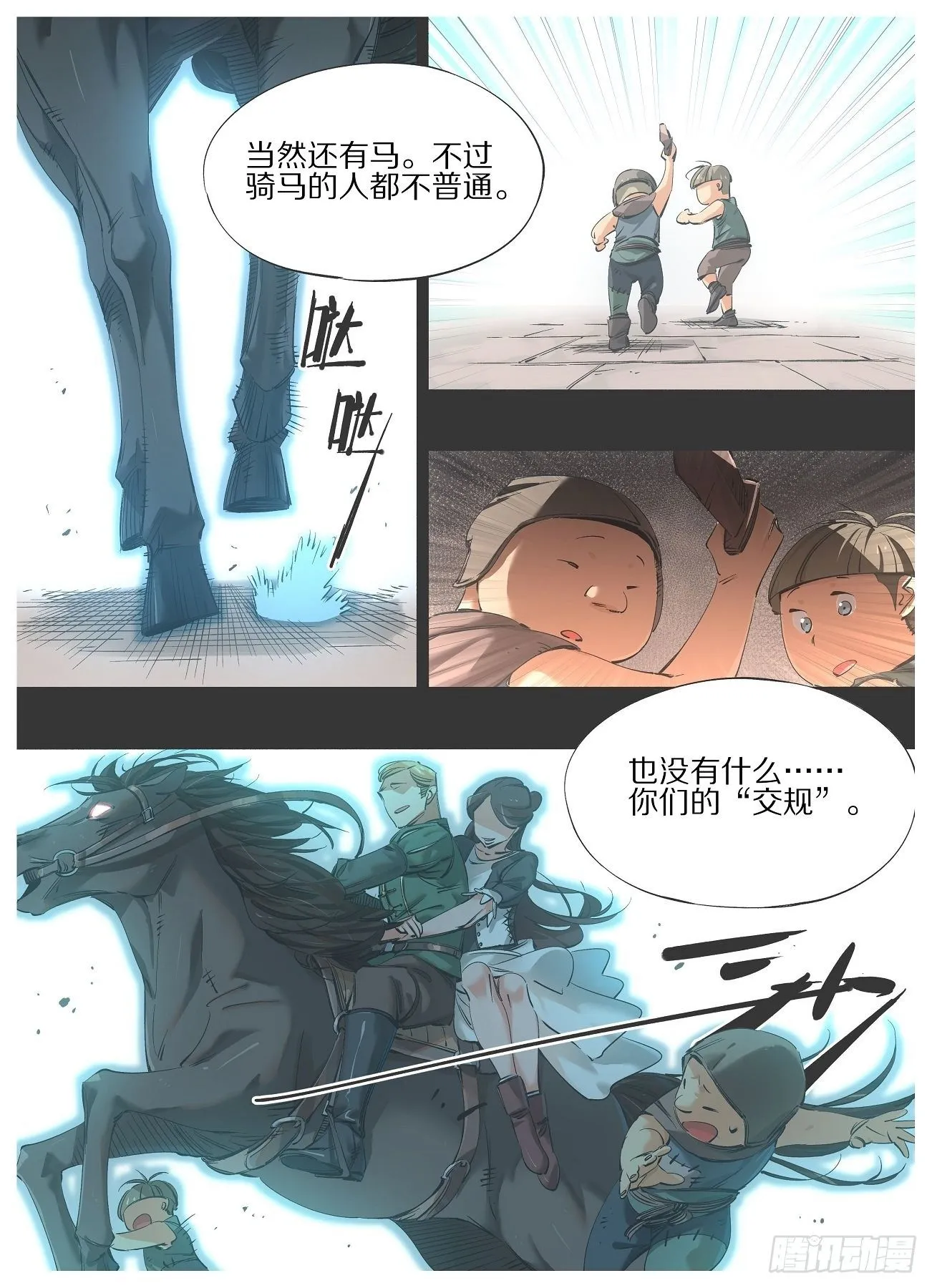 68.我那边的事 第6页