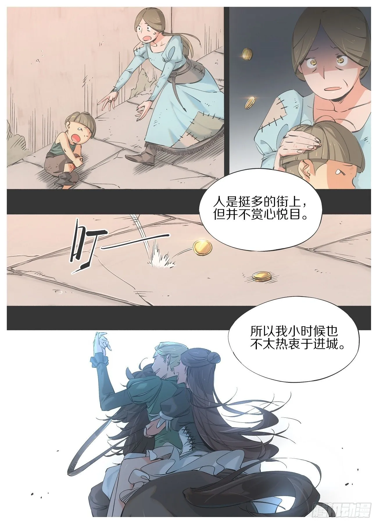 68.我那边的事 第7页