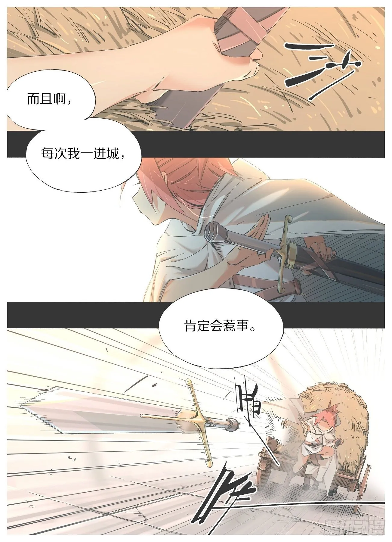68.我那边的事 第8页