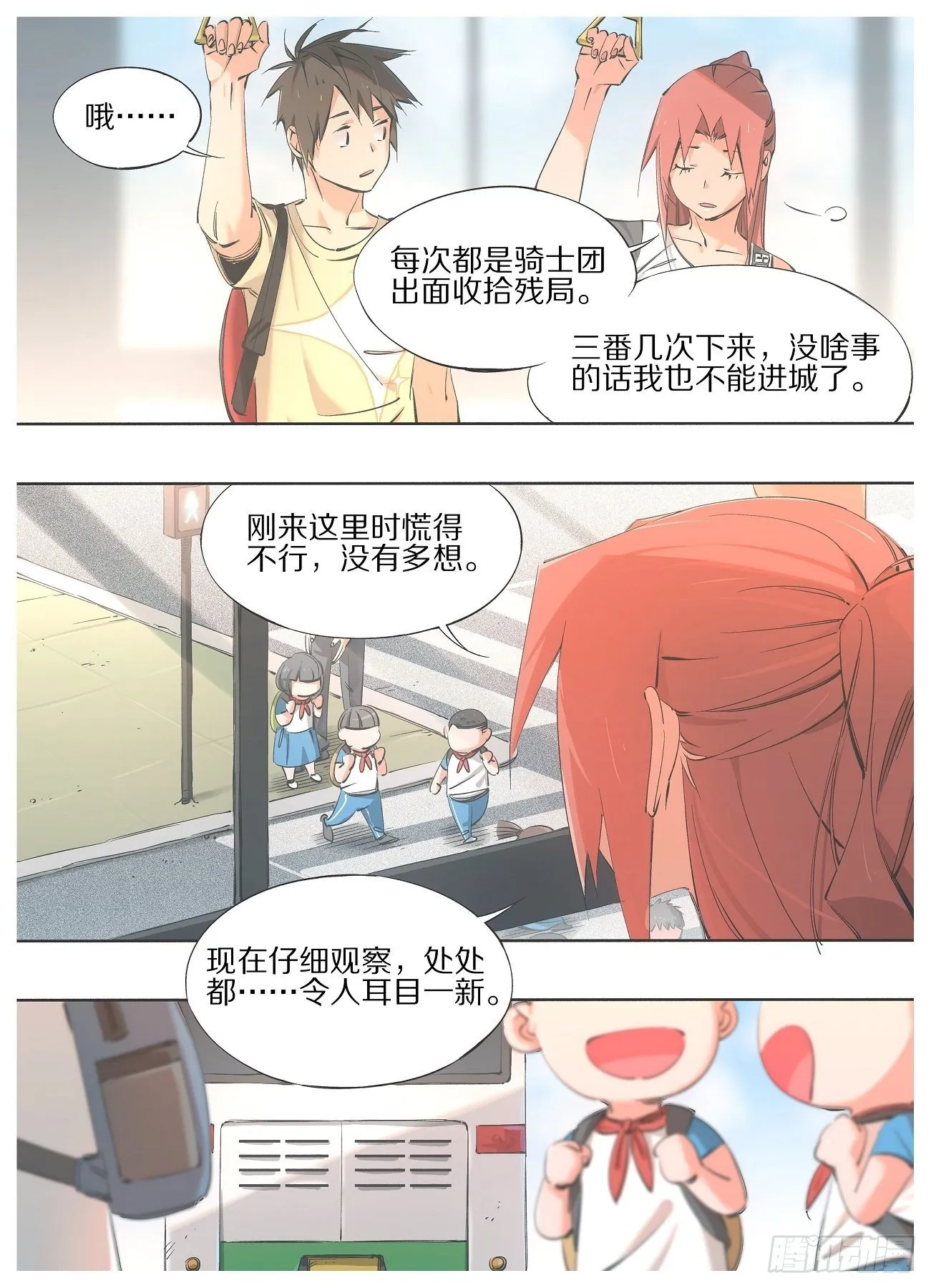 68.我那边的事 第10页
