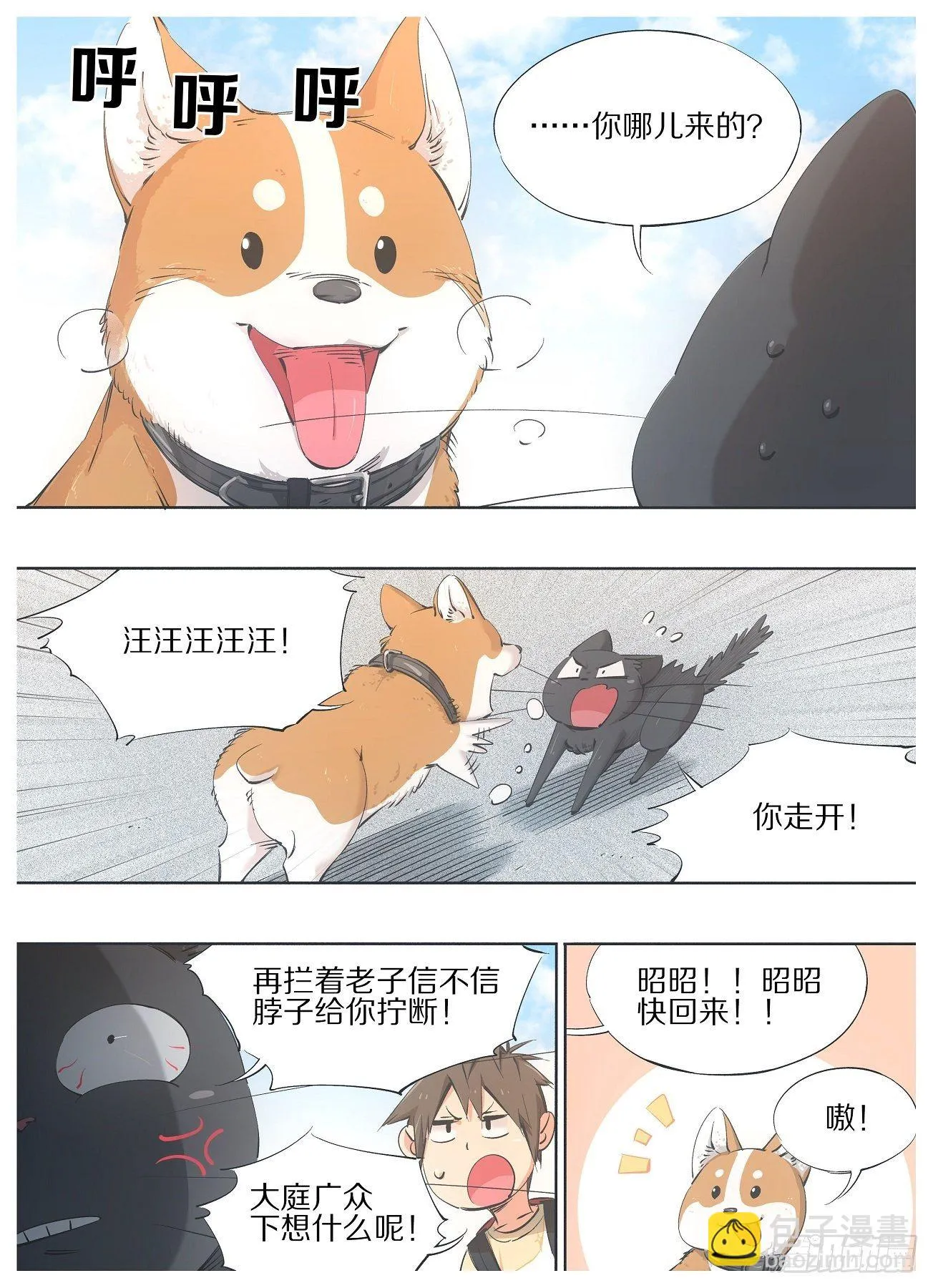 70.哥哥您人真好！ 第2页