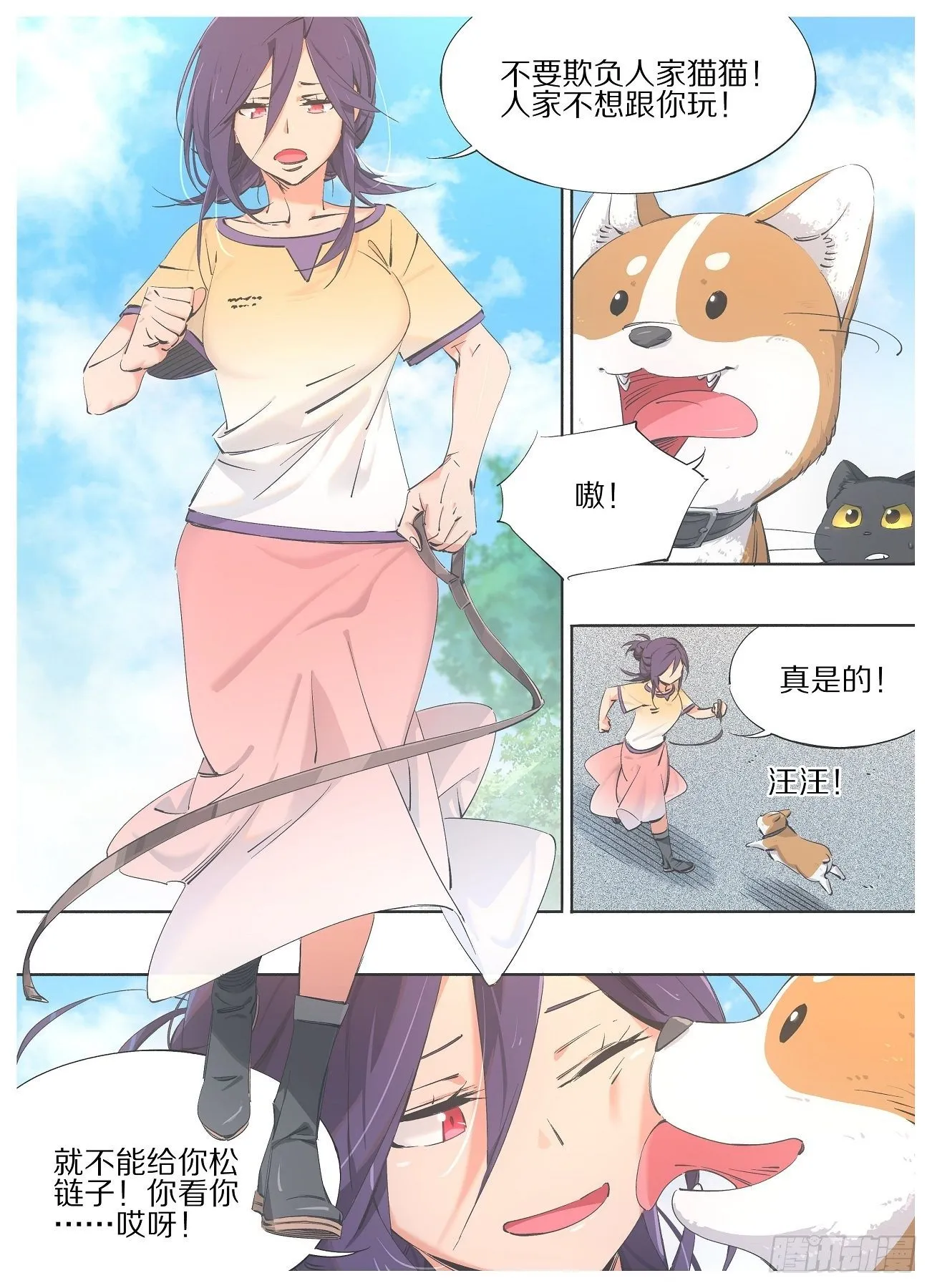 70.哥哥您人真好！ 第3页
