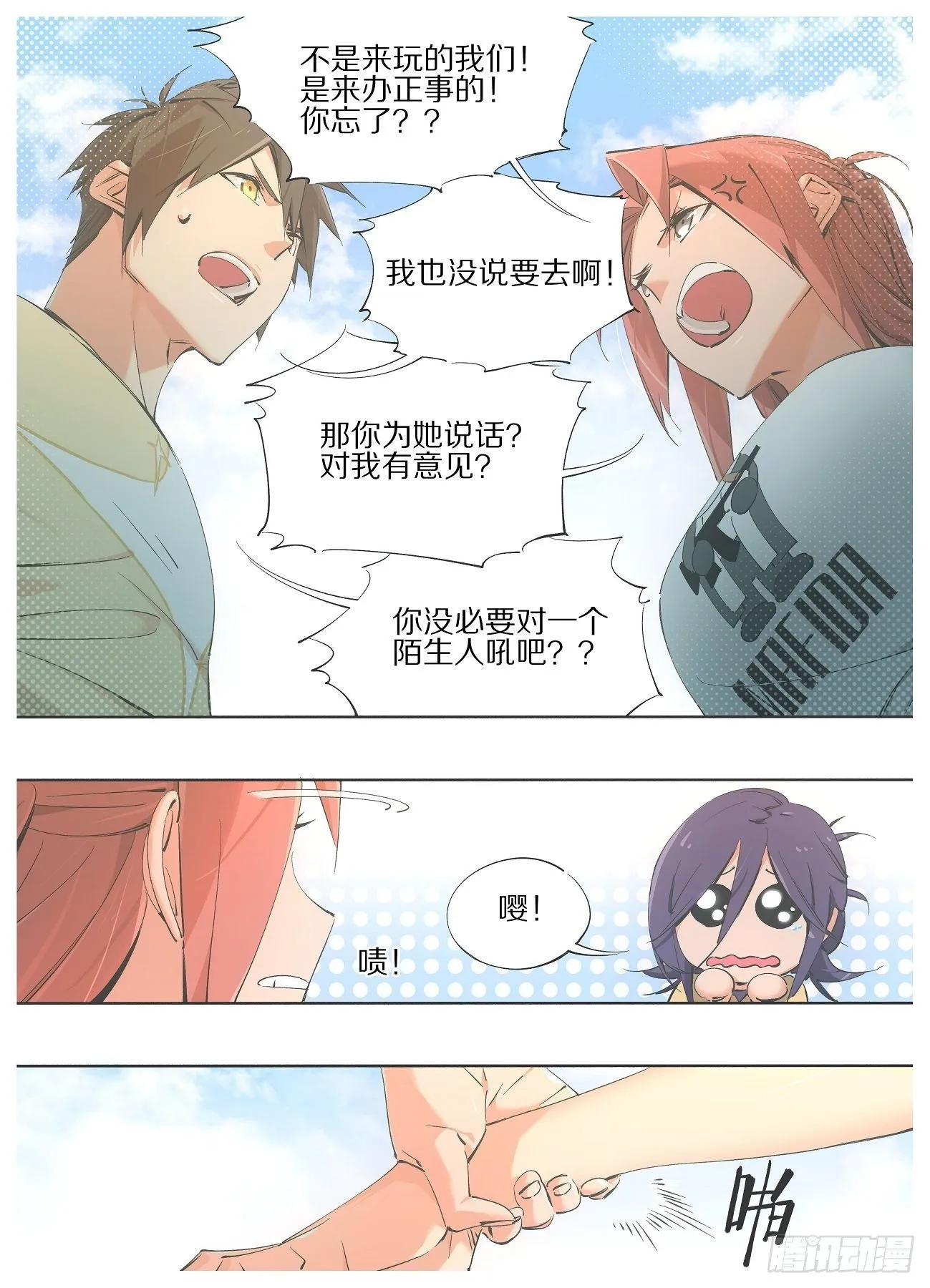 71.见到了想见的人 第1页