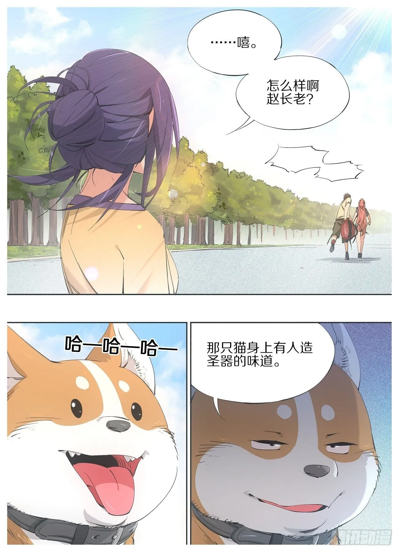 71.见到了想见的人 第3页
