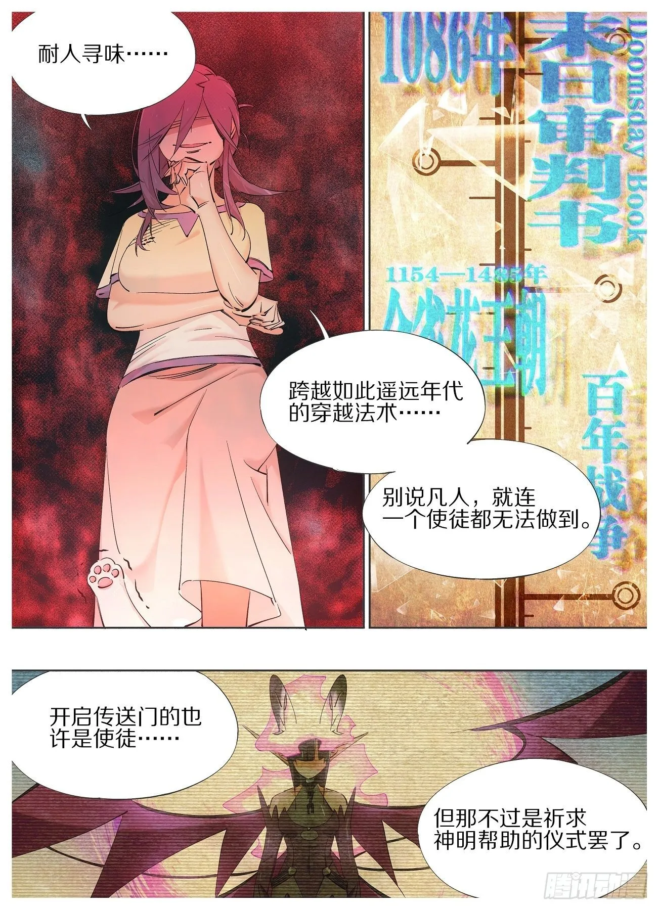 71.见到了想见的人 第5页