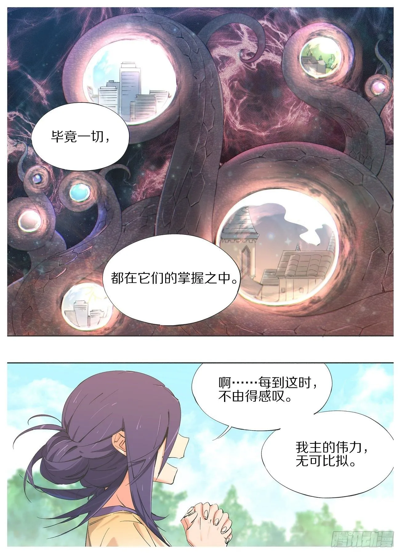 71.见到了想见的人 第6页
