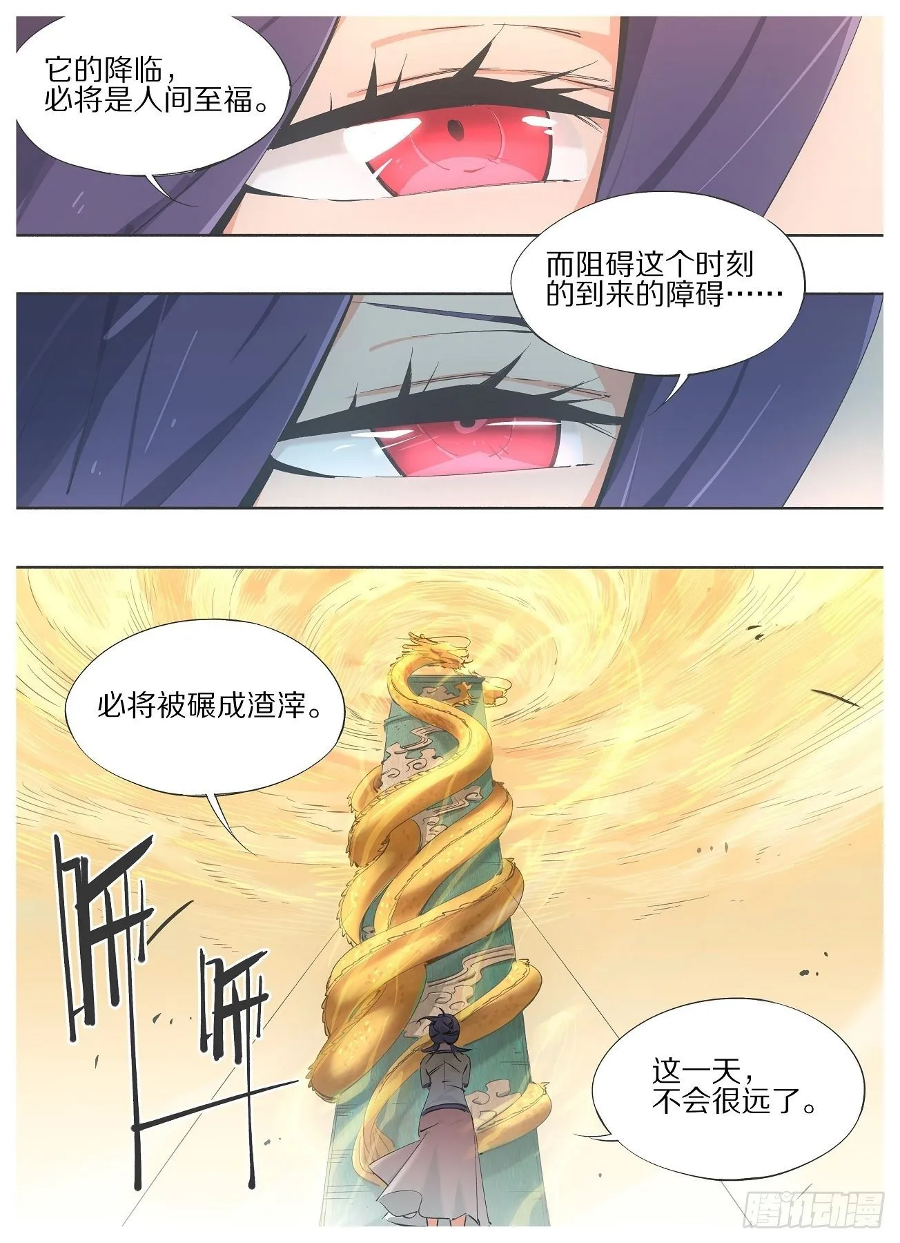 71.见到了想见的人 第7页