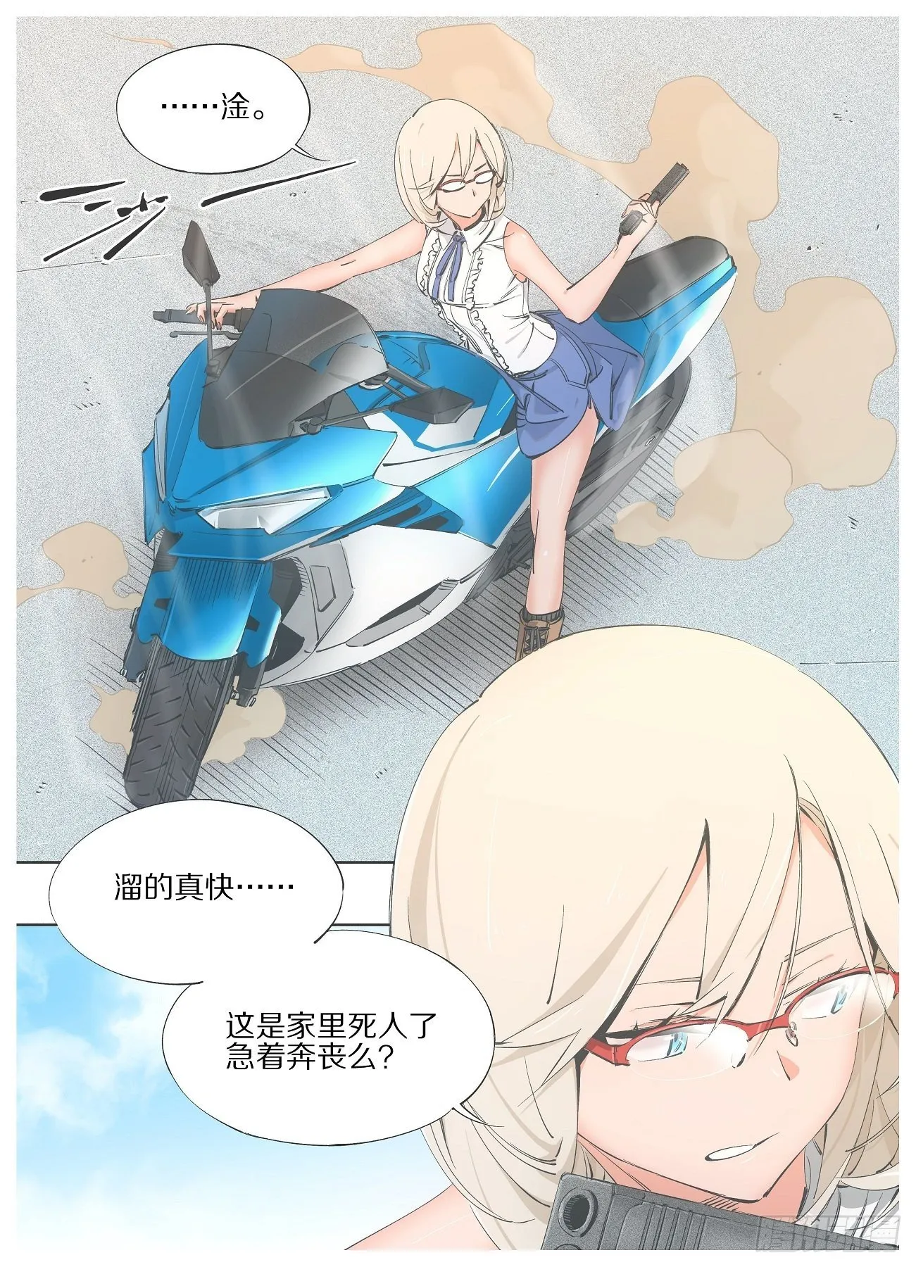 72.灵脉 第2页