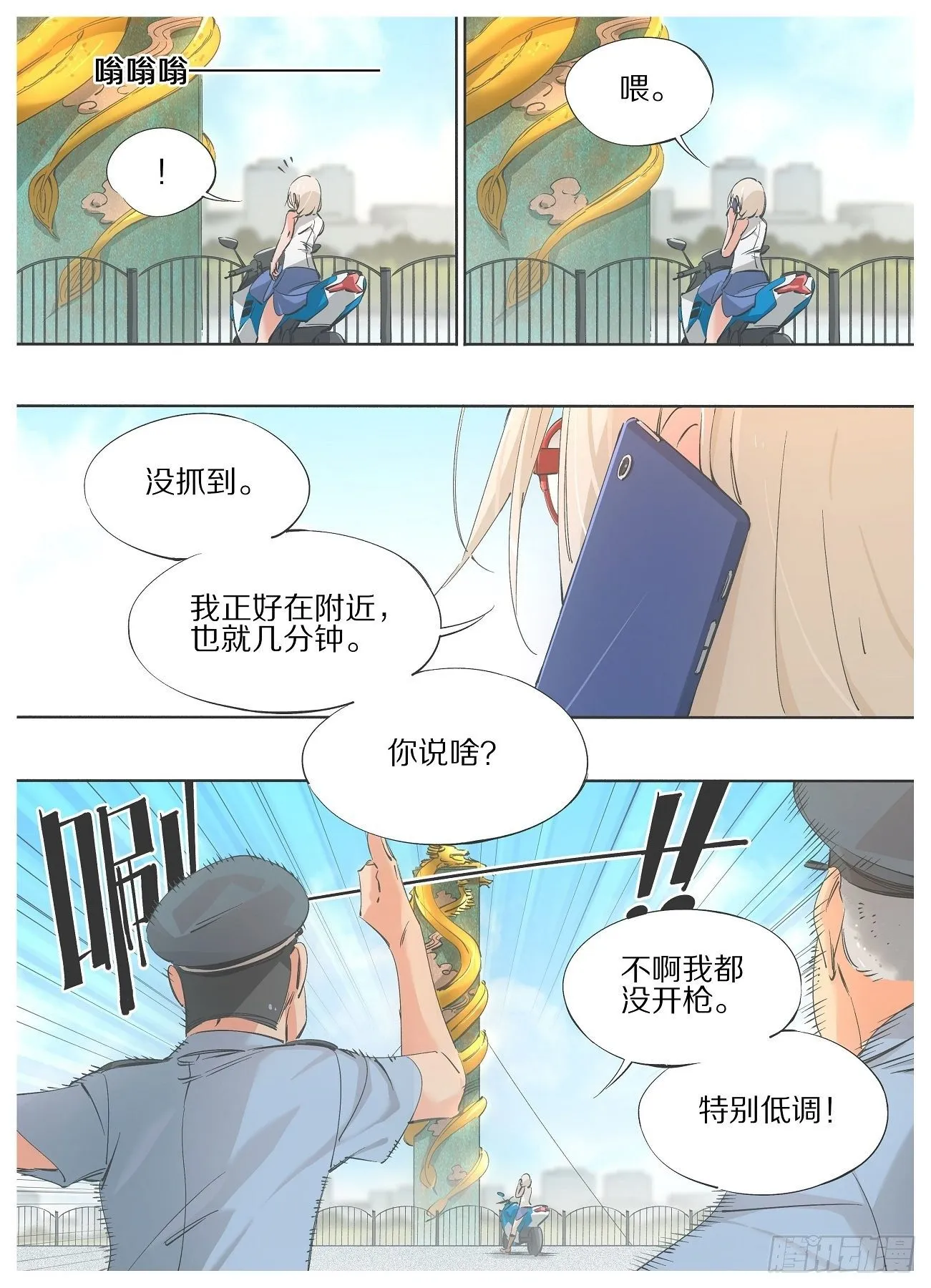72.灵脉 第3页