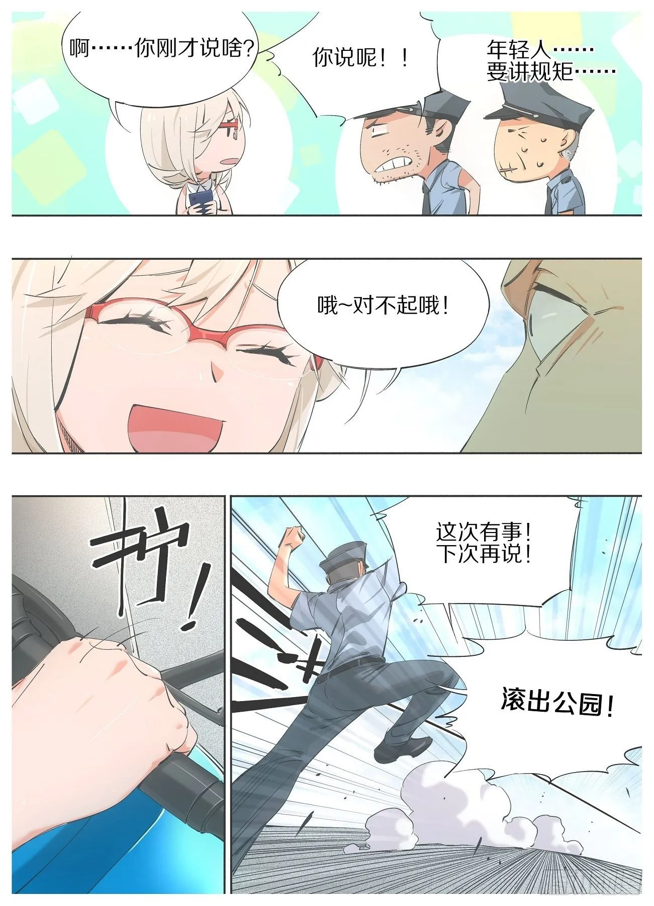 72.灵脉 第5页