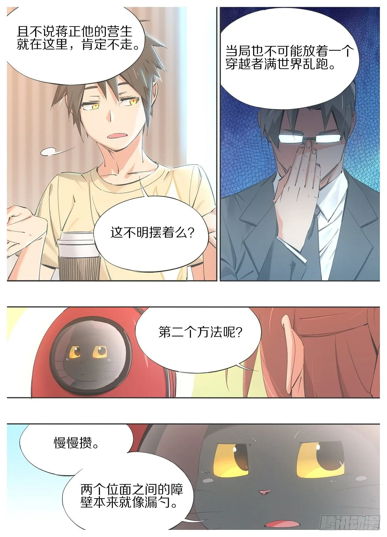 73.另一个神 第7页